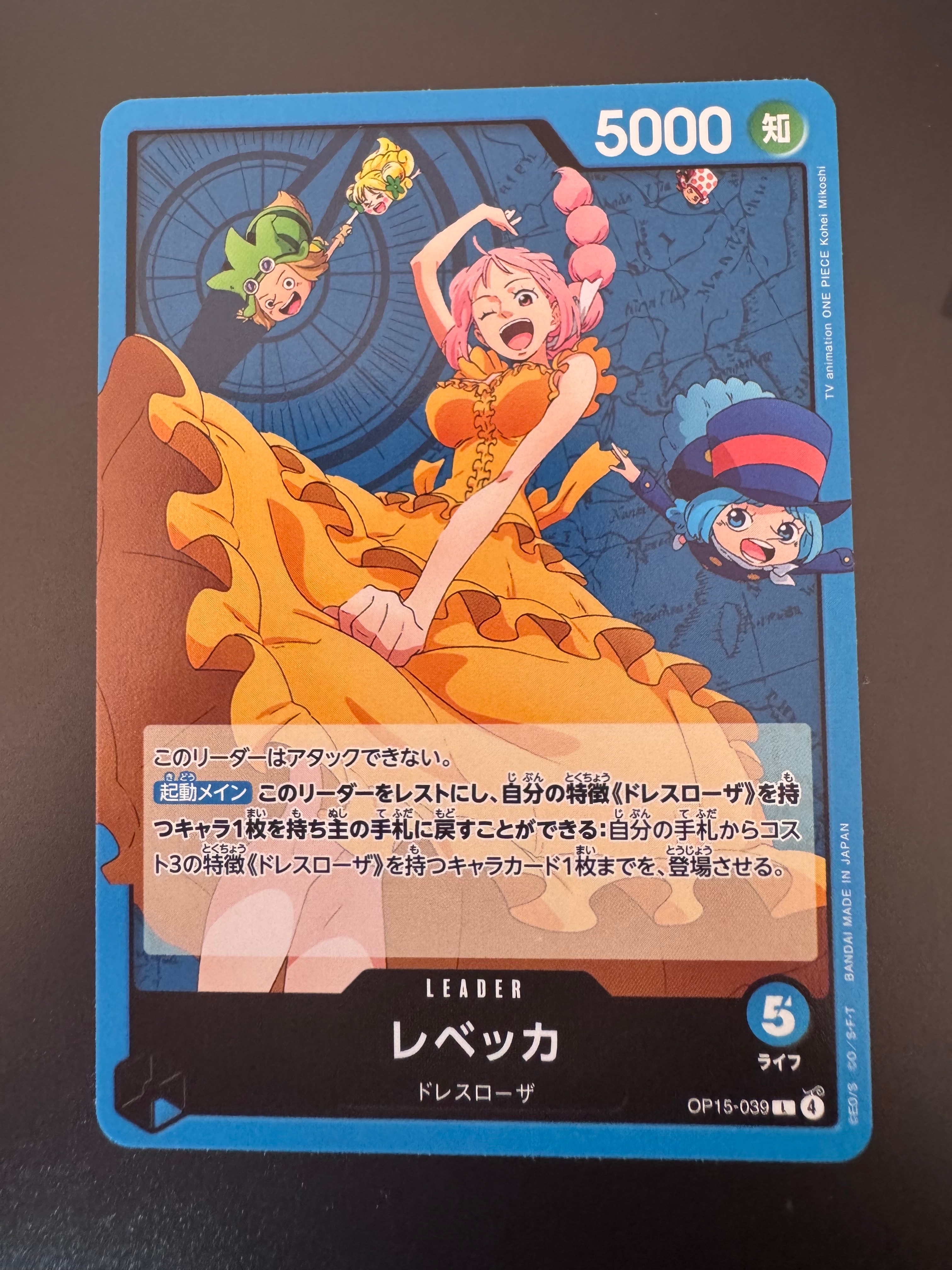 レベッカ L [OP15-039](ブースターパック「神の島の冒険」)