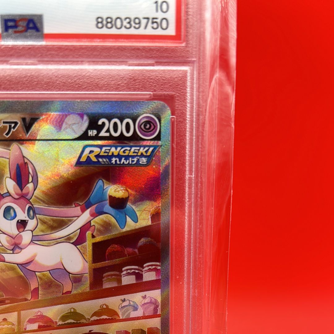 ニンフィアV SR SA イーブイヒーローズ収録083/069 PSA10】ニンフィアV SR S6a イーブイヒーローズ 083/069 - メルカリ