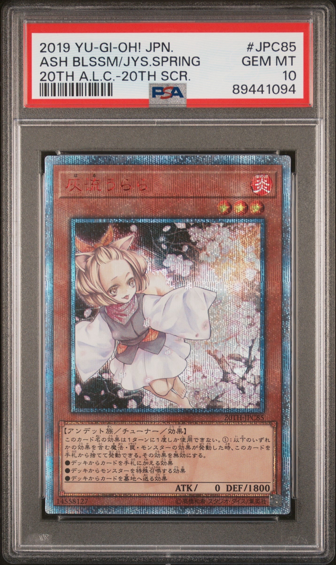 PSA10】閃刀姫－レイ 20th SE [20CP-JPC02](20thシークレットレア