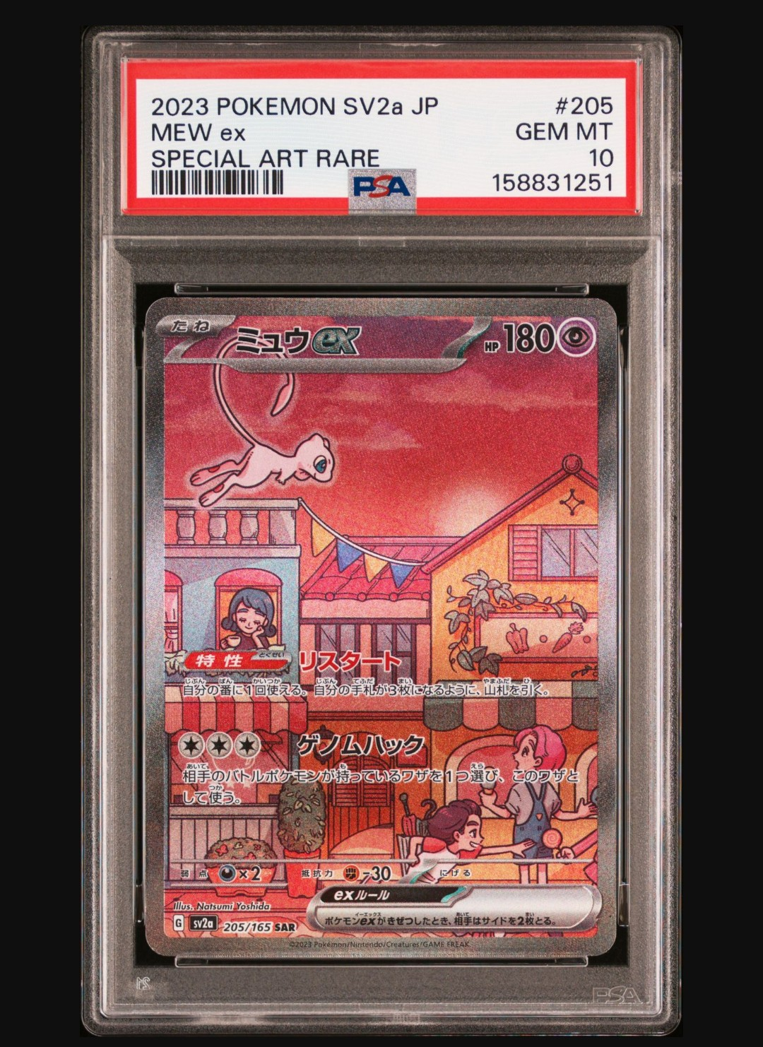 【PSA9】火消し姿のピカチュウ プロモカード 209/SM-P 火消し姿のピカチュウ【P】{209/SM-P}
