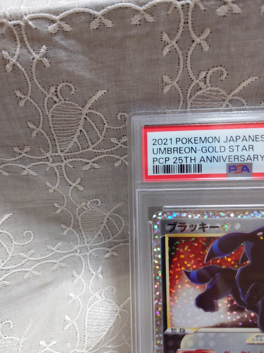 PSA10】ブラッキー☆プロモカードパック 25th ANNIVERSARY ブラッキー PSA10】ブラッキー☆プロモカードパック 25th ANNIVERSARY ブラッキー