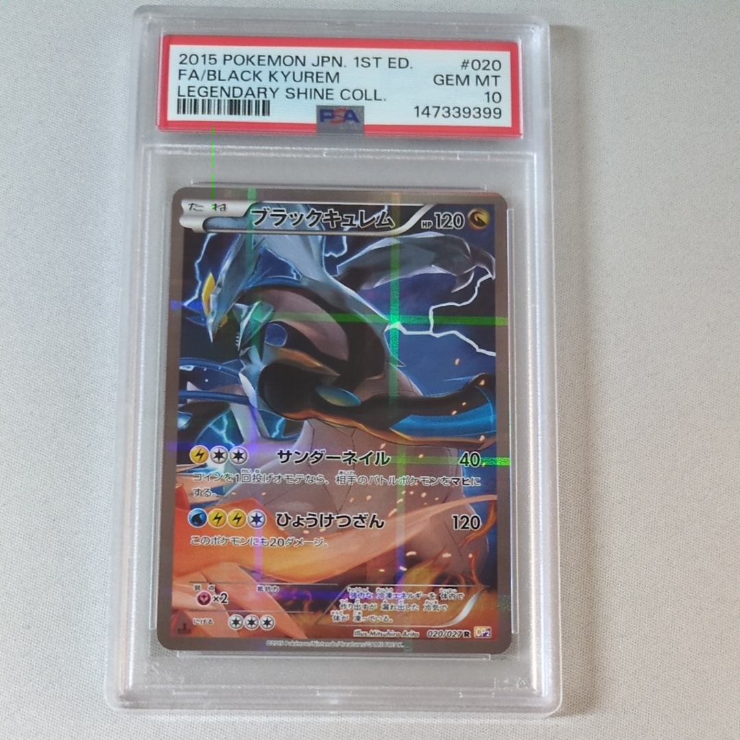 PSA10】ブラックキュレム R :1ED [CP2 020/027](コンセプトパック