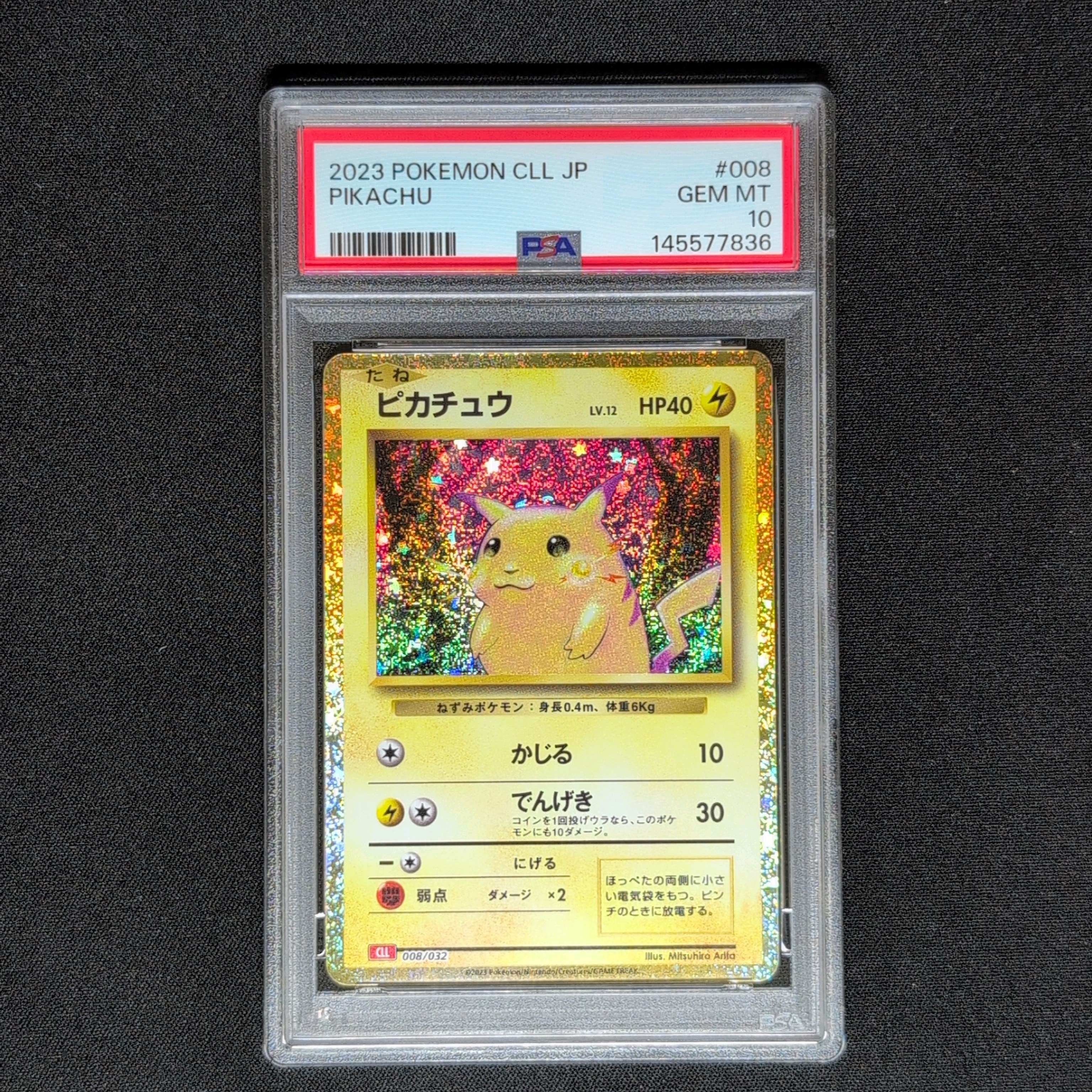 PSA10】袴姿のピカチュウ: プロモ[SM-P 208](プロモーションカード「SM