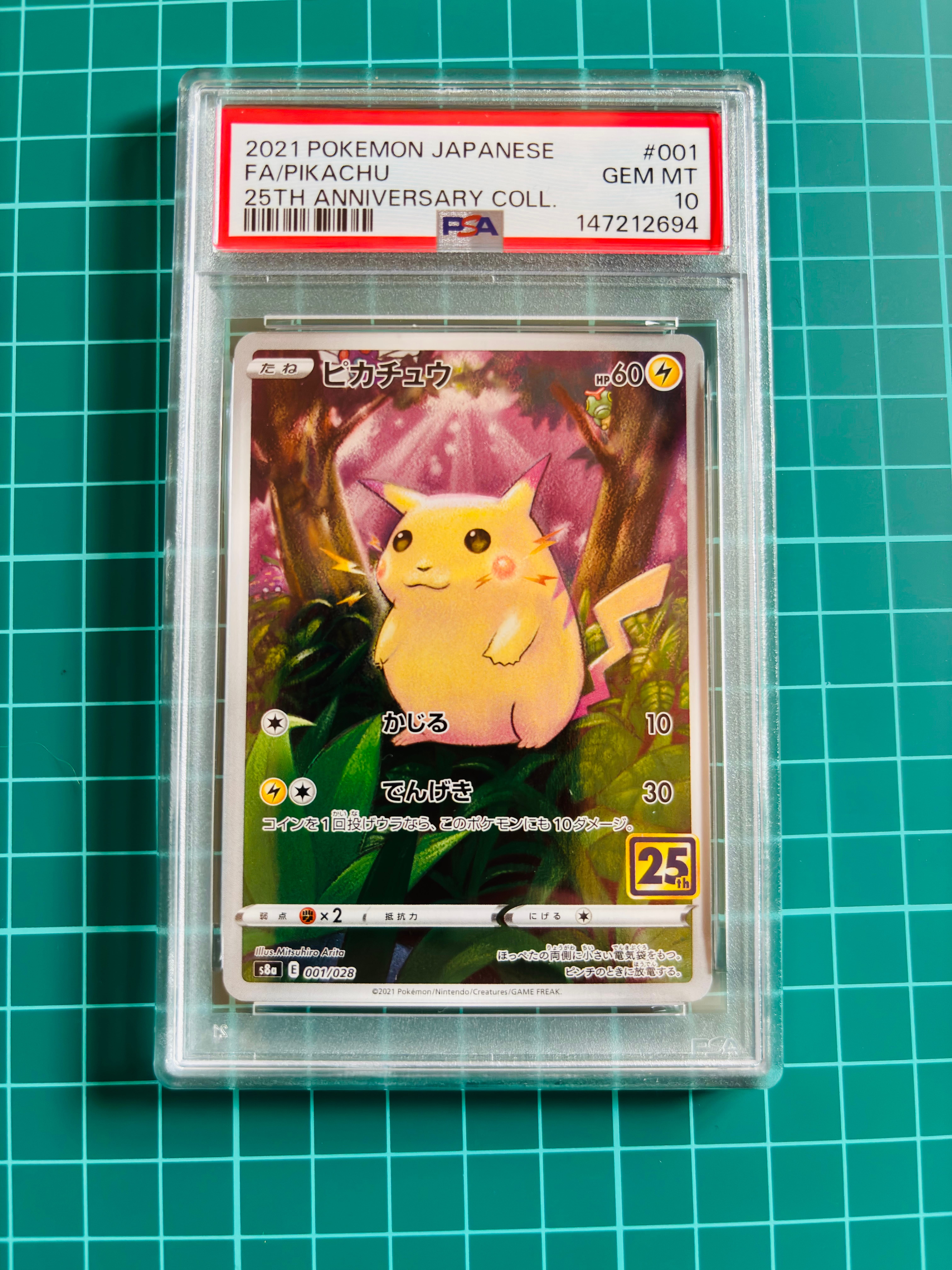 カプ・テテフGX HR[SM2L 057/050](拡張パック「アローラの月光」)の