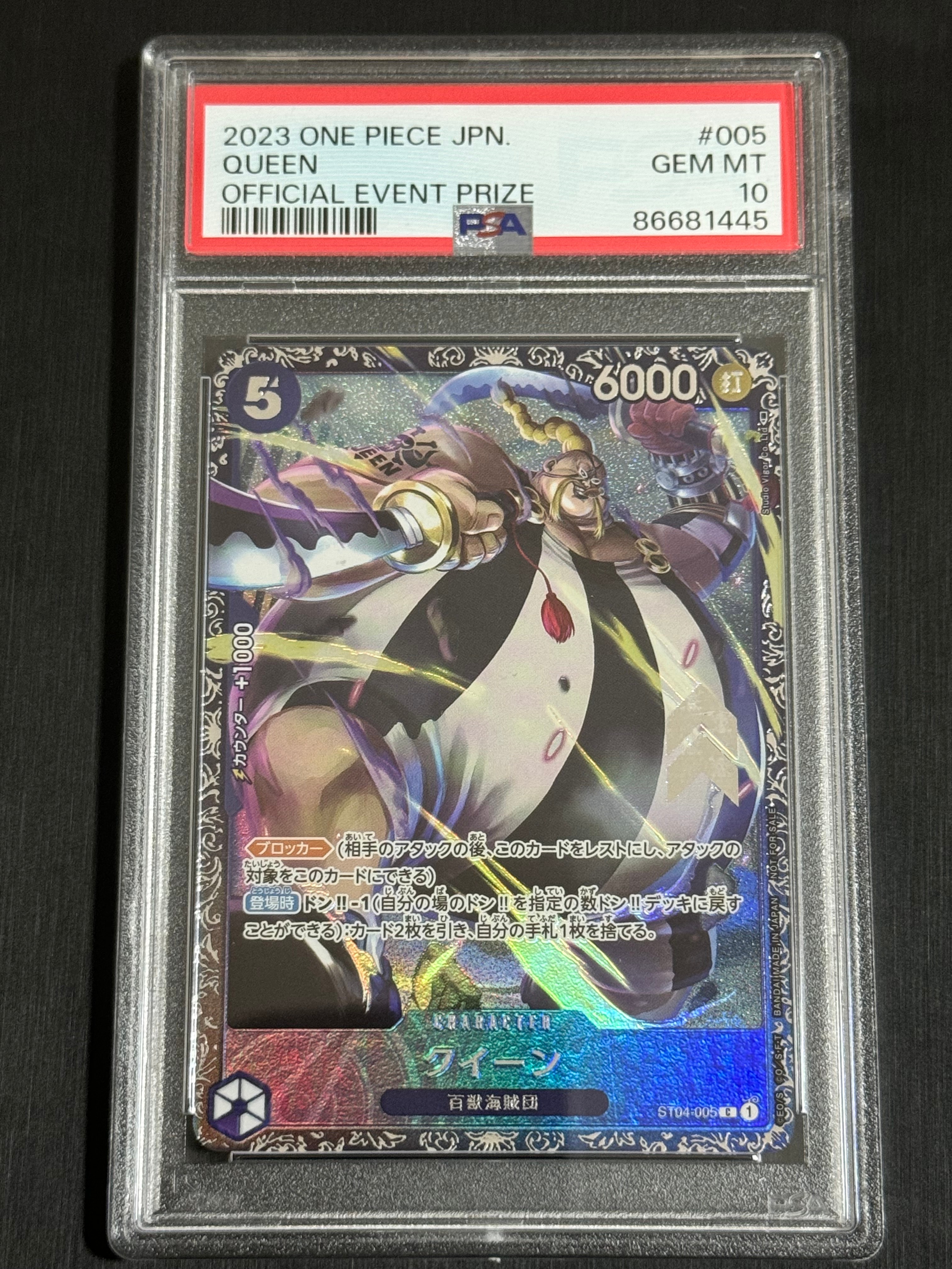 クイーン [ST04-005] (フラッグシップバトル記念品)