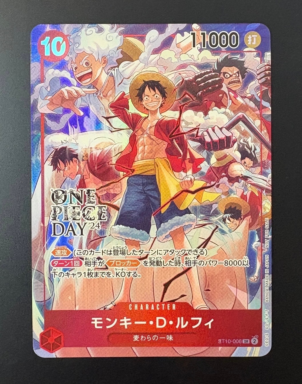 モンキー・D・ルフィ SR [ST10-006](プロモーションカード「ONE PIECE DAY'24 来場者特典」)