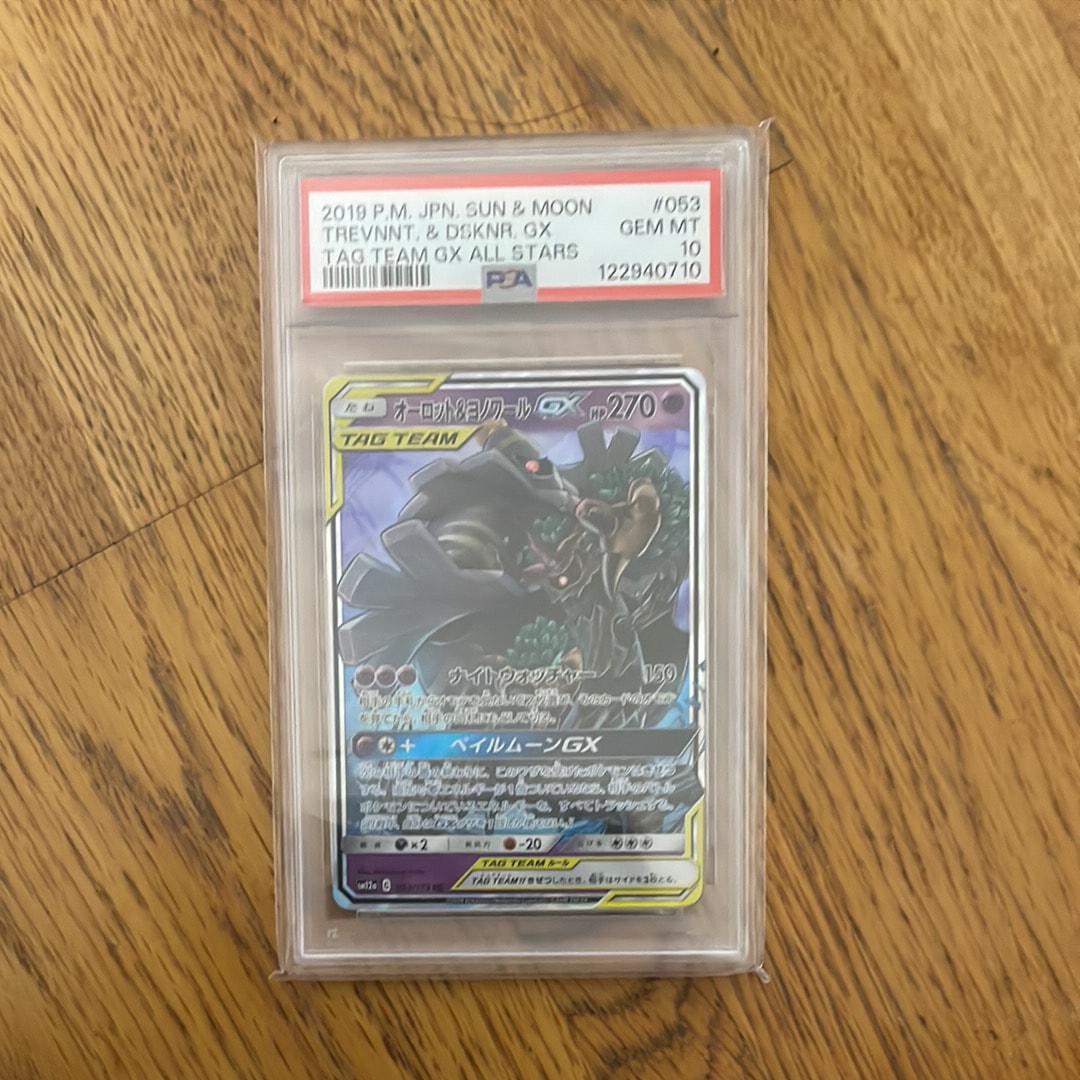 オーロット&ヨノワールGX RR [SM12a 053/173](ハイクラスパック「TAG TEAM GX タッグオールスターズ」)