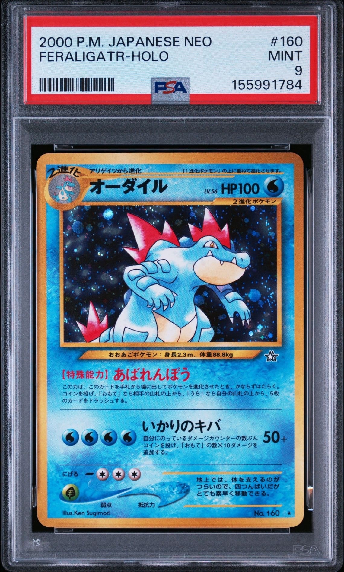 PSA10】メガサーナイトex MA [M2a 226/193](ハイクラスパック「MEGA