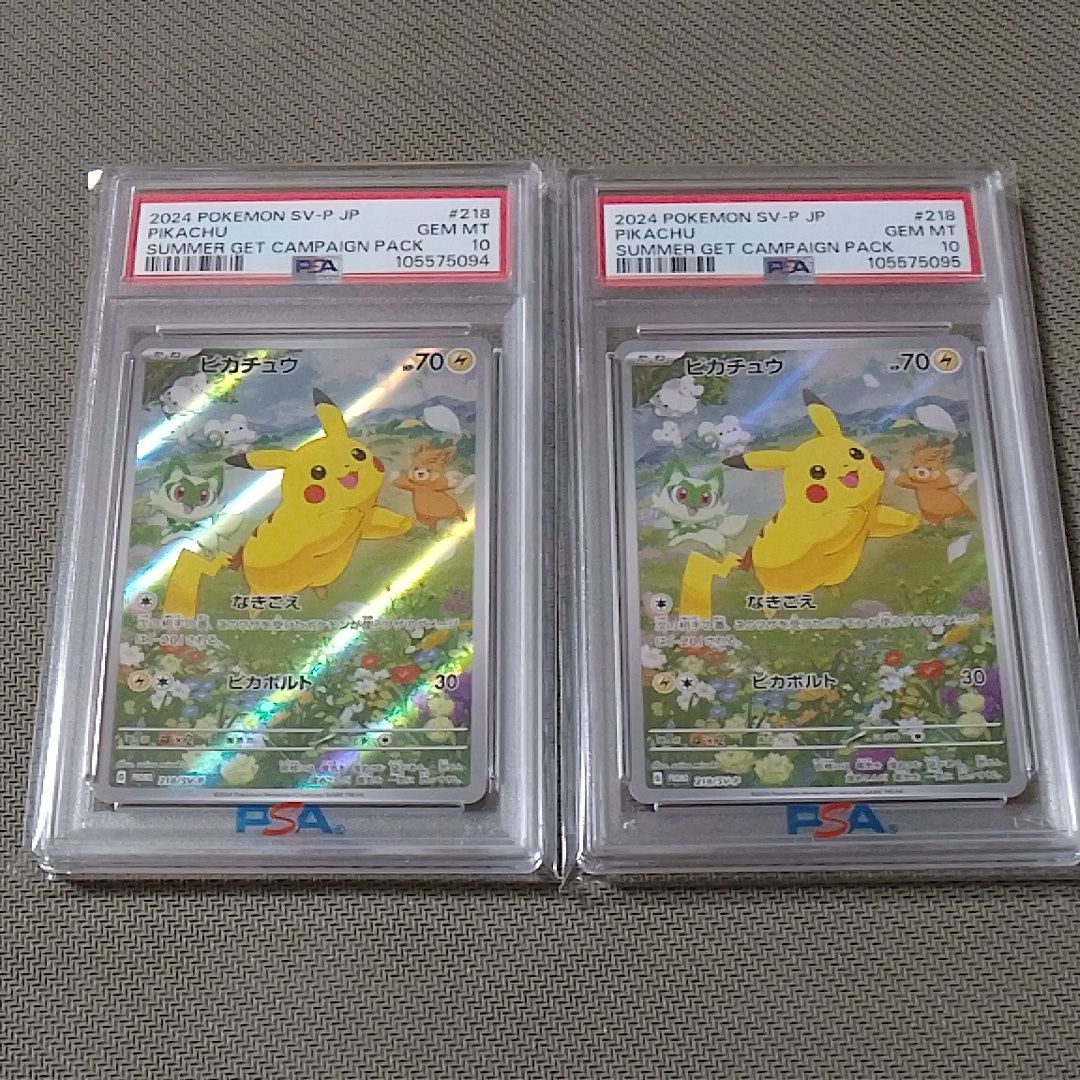 ピカチュウ P [SV-P 218](プロモカードパック「ポケカの夏がキタ!プロモカードGetキャンペーン!」)