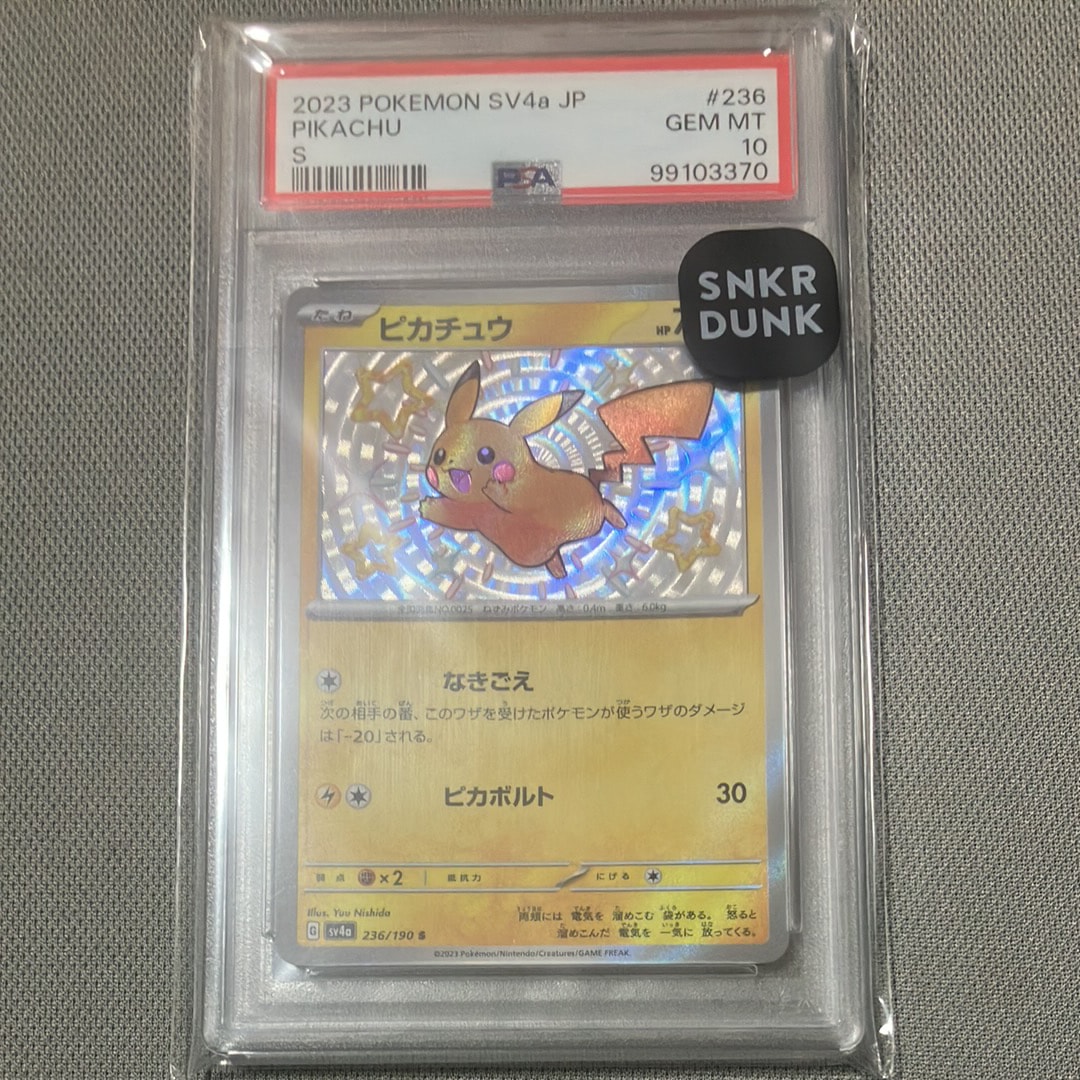 ピカチュウ S [SV4a 236/190](ハイクラスパック「シャイニートレジャーex」)