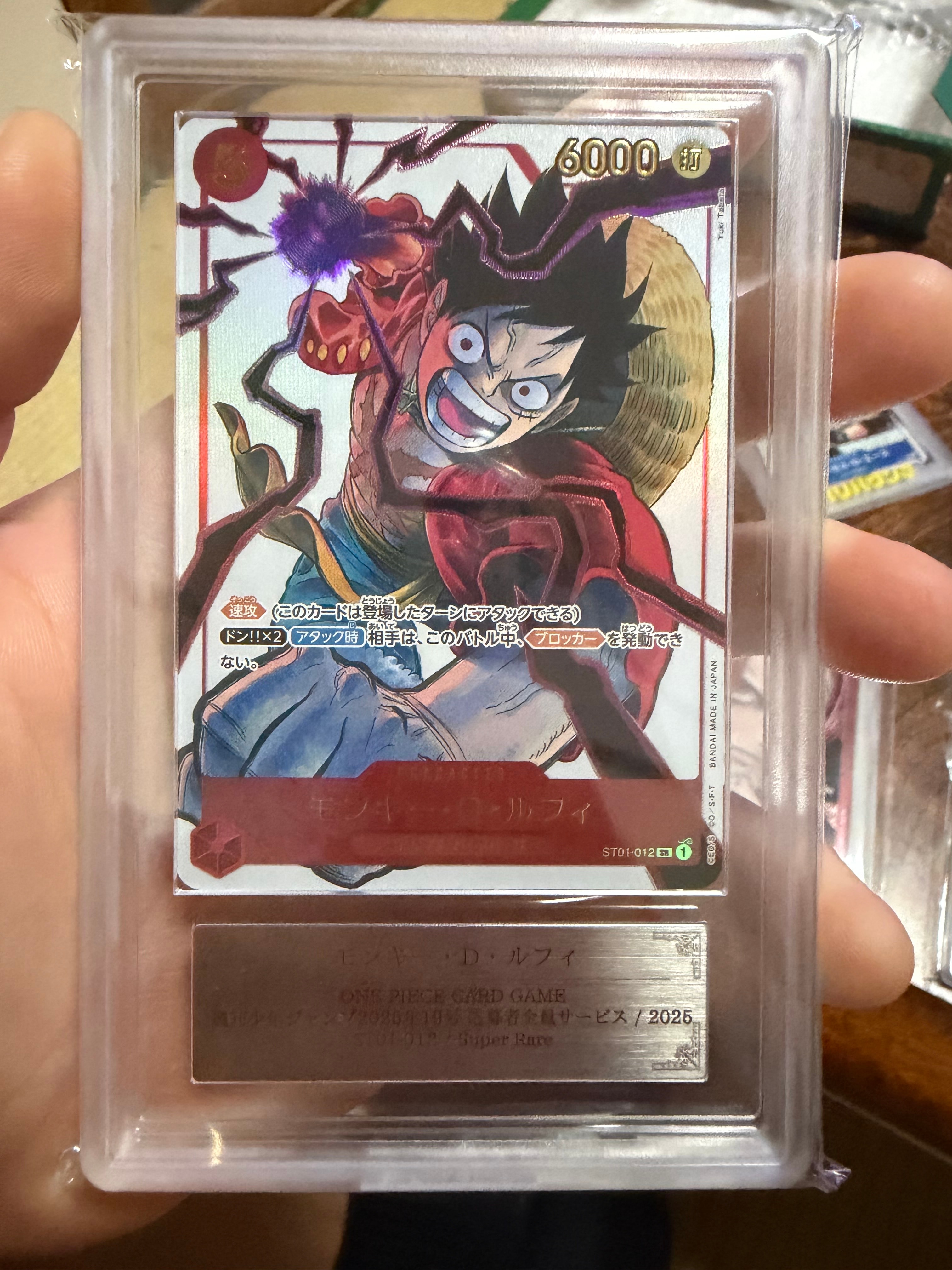 モンキー・D・ルフィ SR [ST01-012](プロモーションカード「週刊少年ジャンプ2025年19号 応募者全員サービス」)
