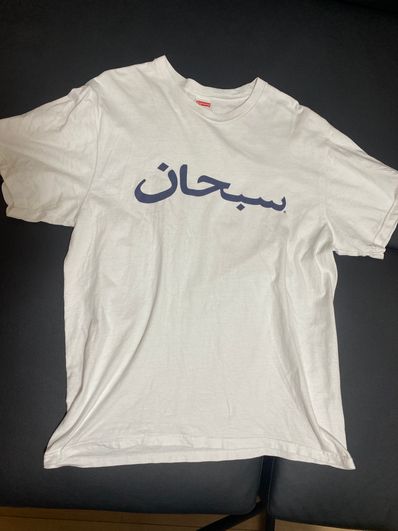 Supreme Arabic Logo Tee "White"