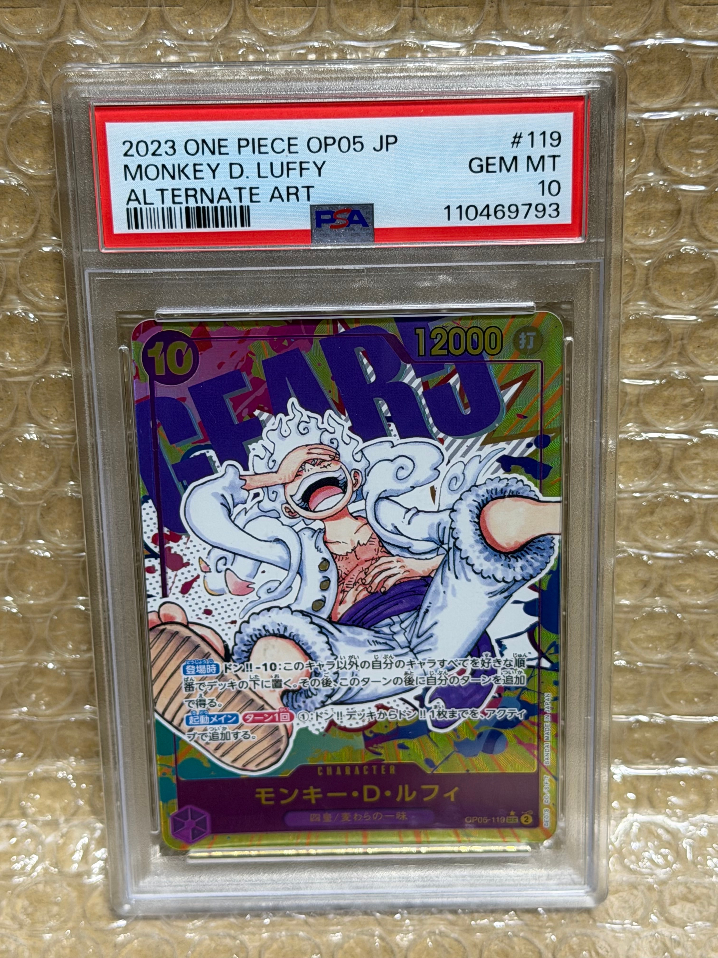 モンキー・D・ルフィ SEC-P [OP05-119] (ブースターパック 新時代の主役)