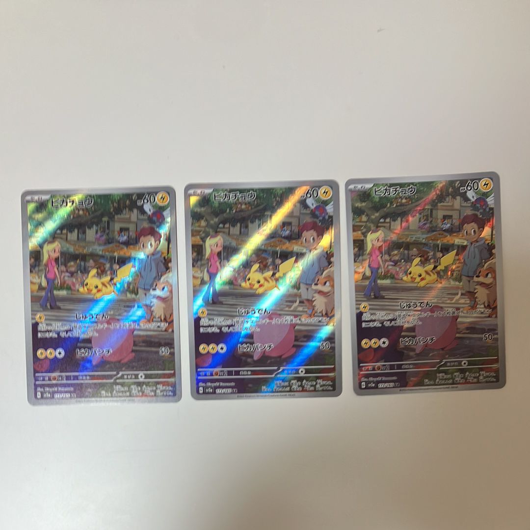 ピカチュウ AR[SV2a 173/165](強化拡張パック「ポケモンカード151」)