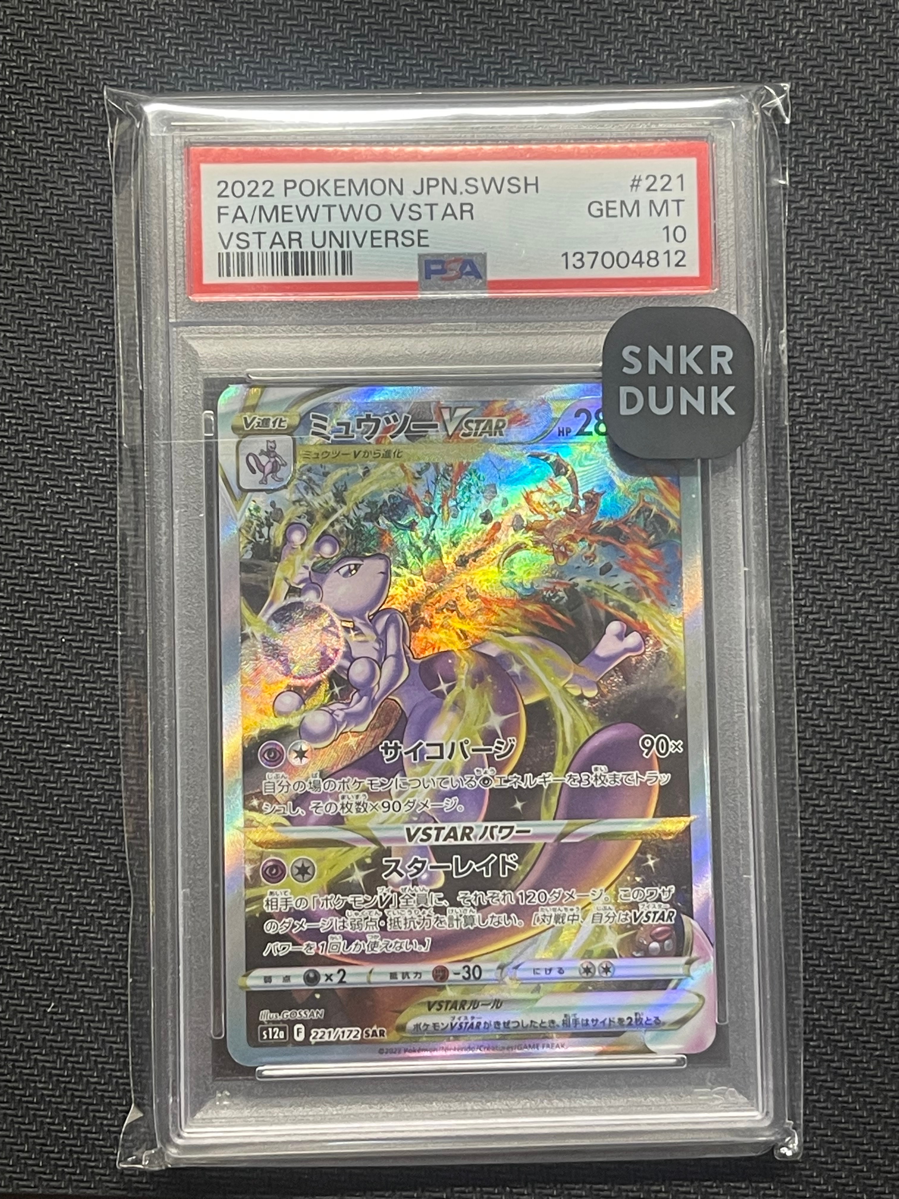 ミュウ R :1ED [CP6 051/087](コンセプトパック「ポケットモンスター