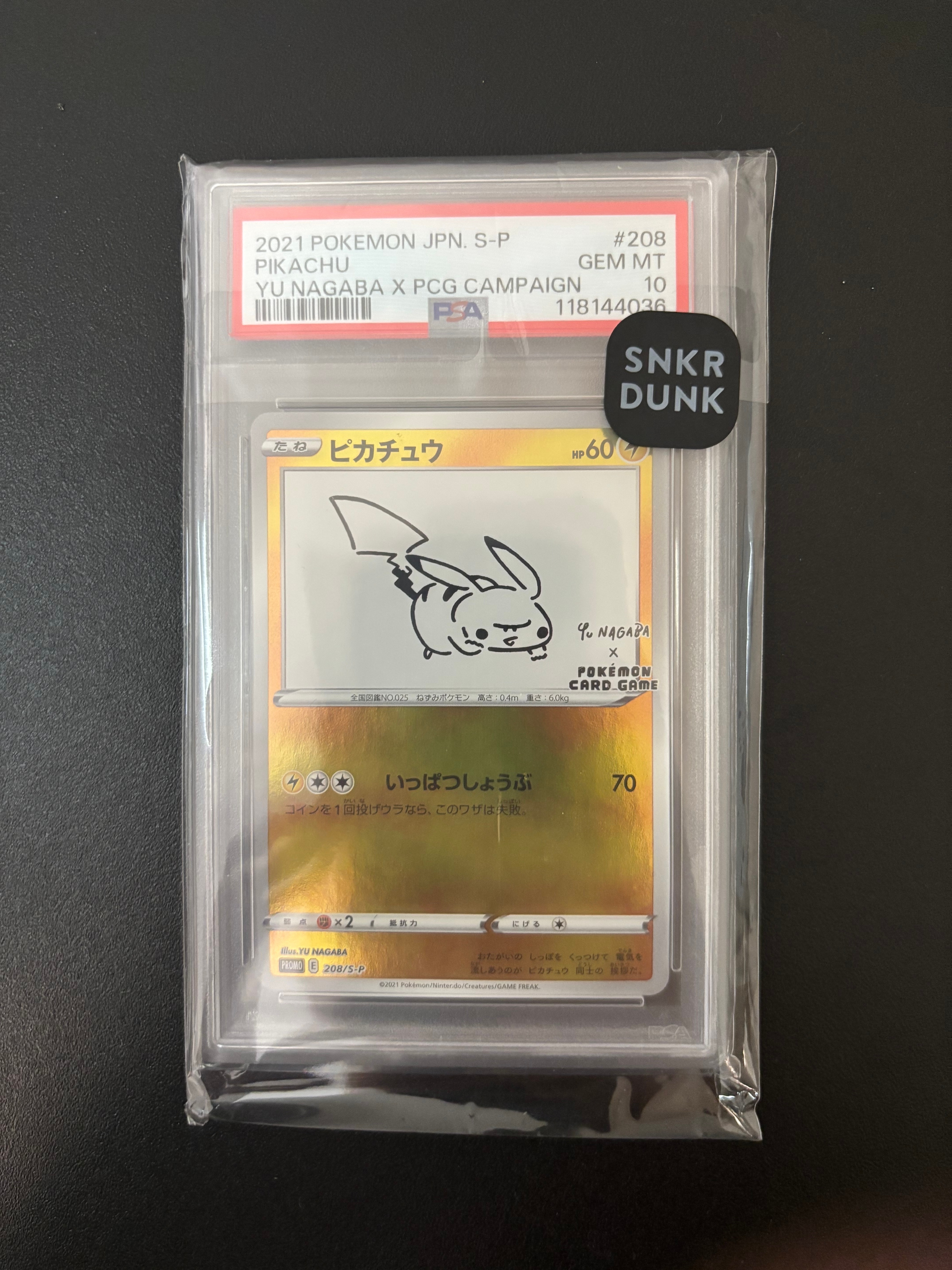 ピカチュウ:プロモ [S-P 208](「YU NAGABA×ポケモンカードゲーム」プロモーションカード「S-P」)