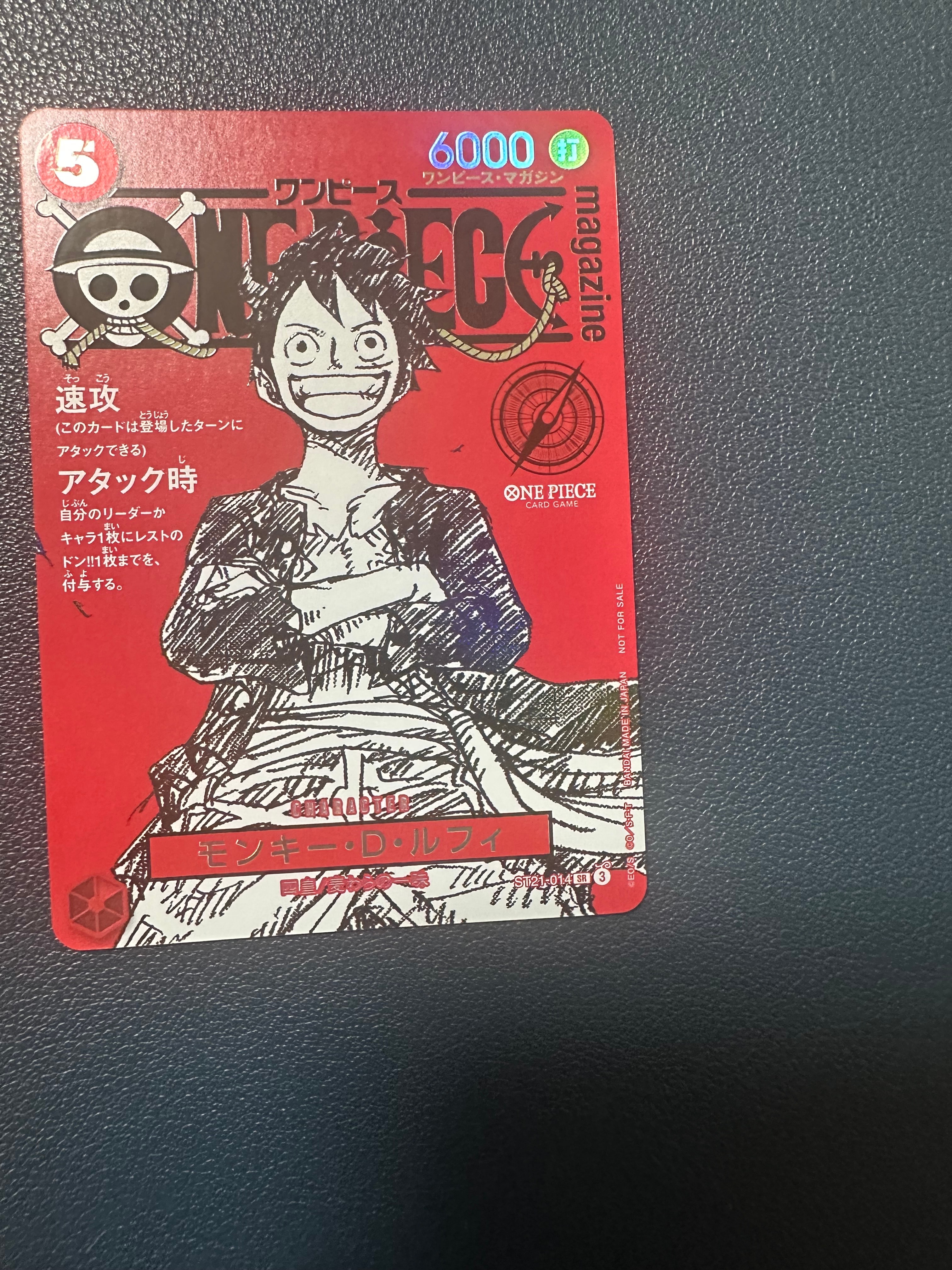 モンキー・D・ルフィ SR [ST21-014](プロモーションカード「ワンピースマガジン 特集 週刊少年ジャンプとワンピース 020」)