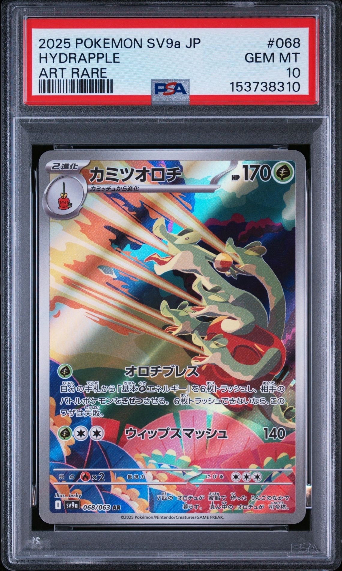 メタモン: プロモ[XY-P 077/XY-P](プロモーションカード「XY-P」)の