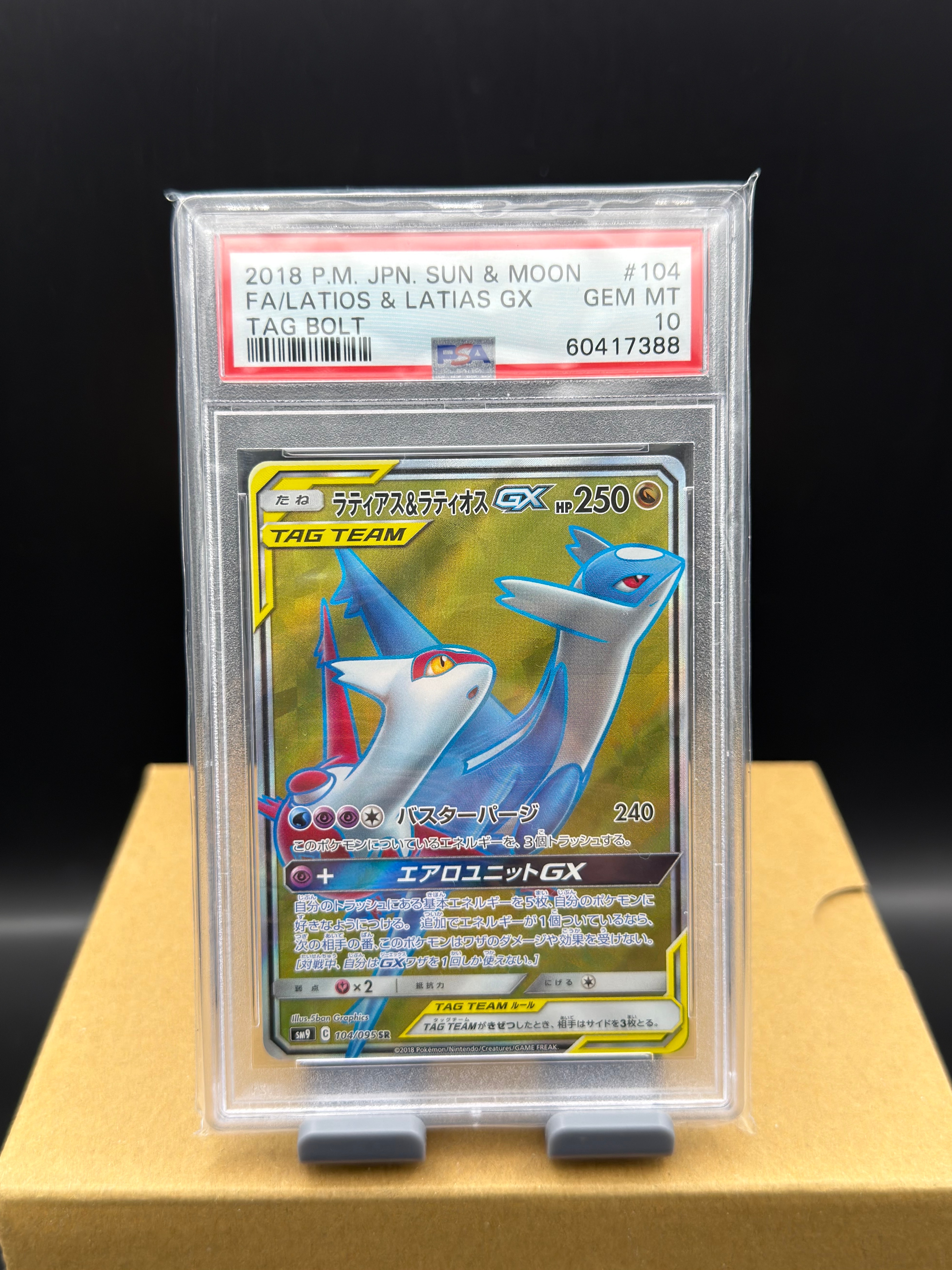 PSA10】ラティアス&ラティオスGX SR [SM9 104/095](拡張パック「タッグ