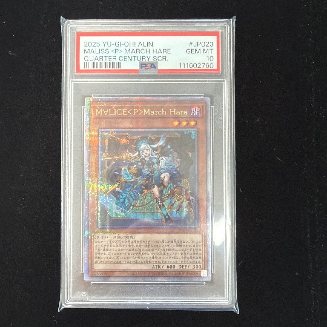 PSA10】M∀LICE<P>March Hare 25th SE [ALIN-JP023](アライアンス