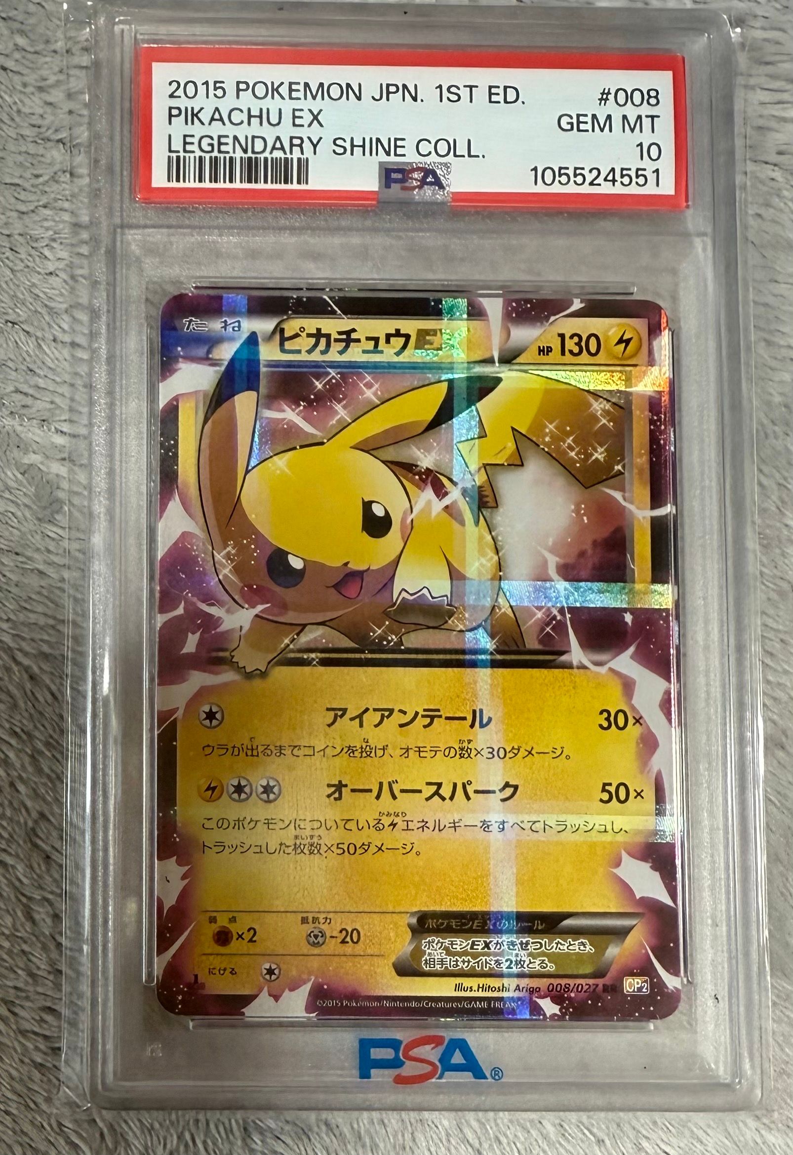 ピカチュウEX RR :1ED [CP2 008/027](コンセプトパック「伝説キラコレクション」)