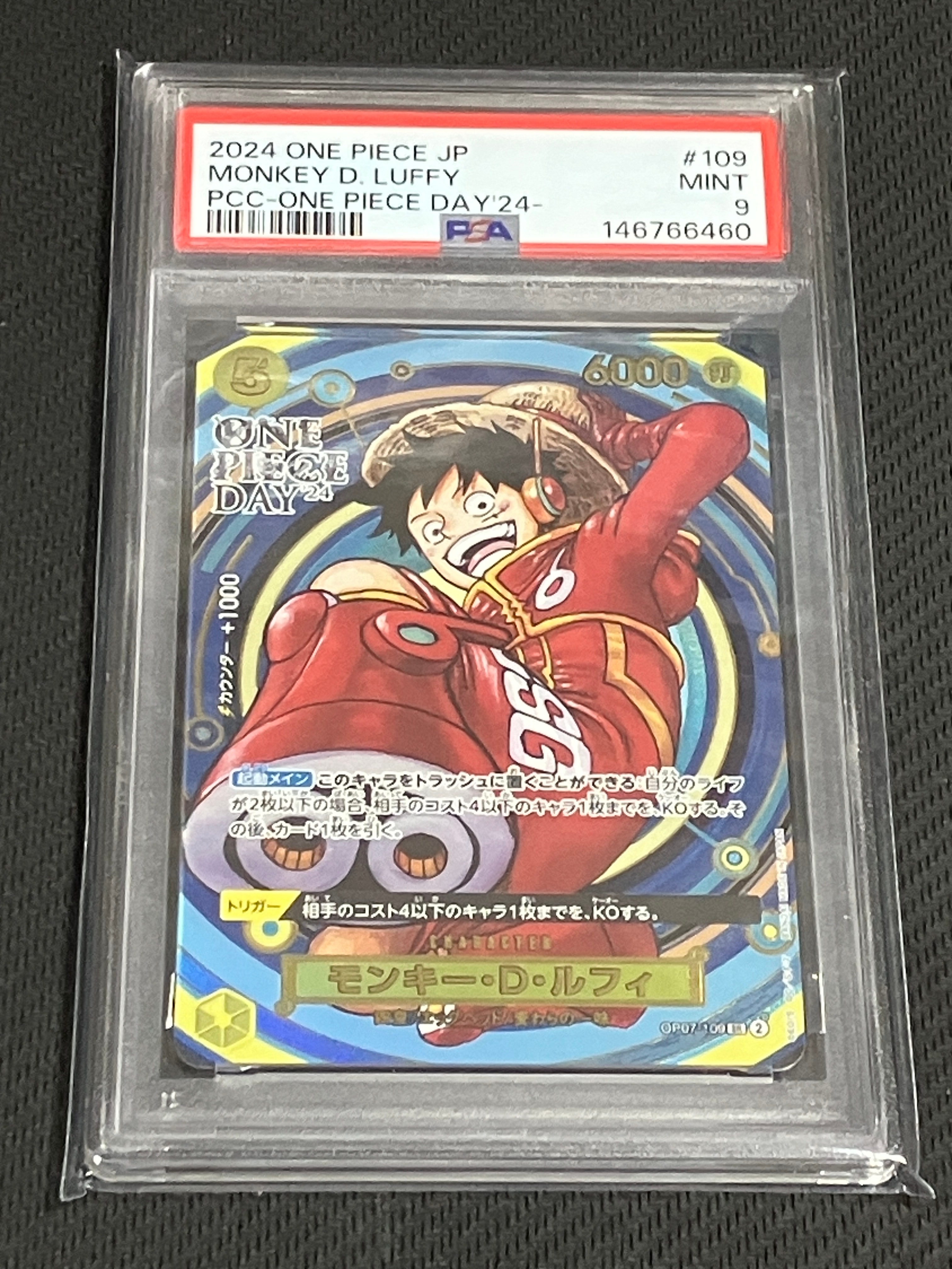 モンキー・D・ルフィ SR [OP07-109](プレミアムカードコレクション「- ワンピース デイ' 24-」)