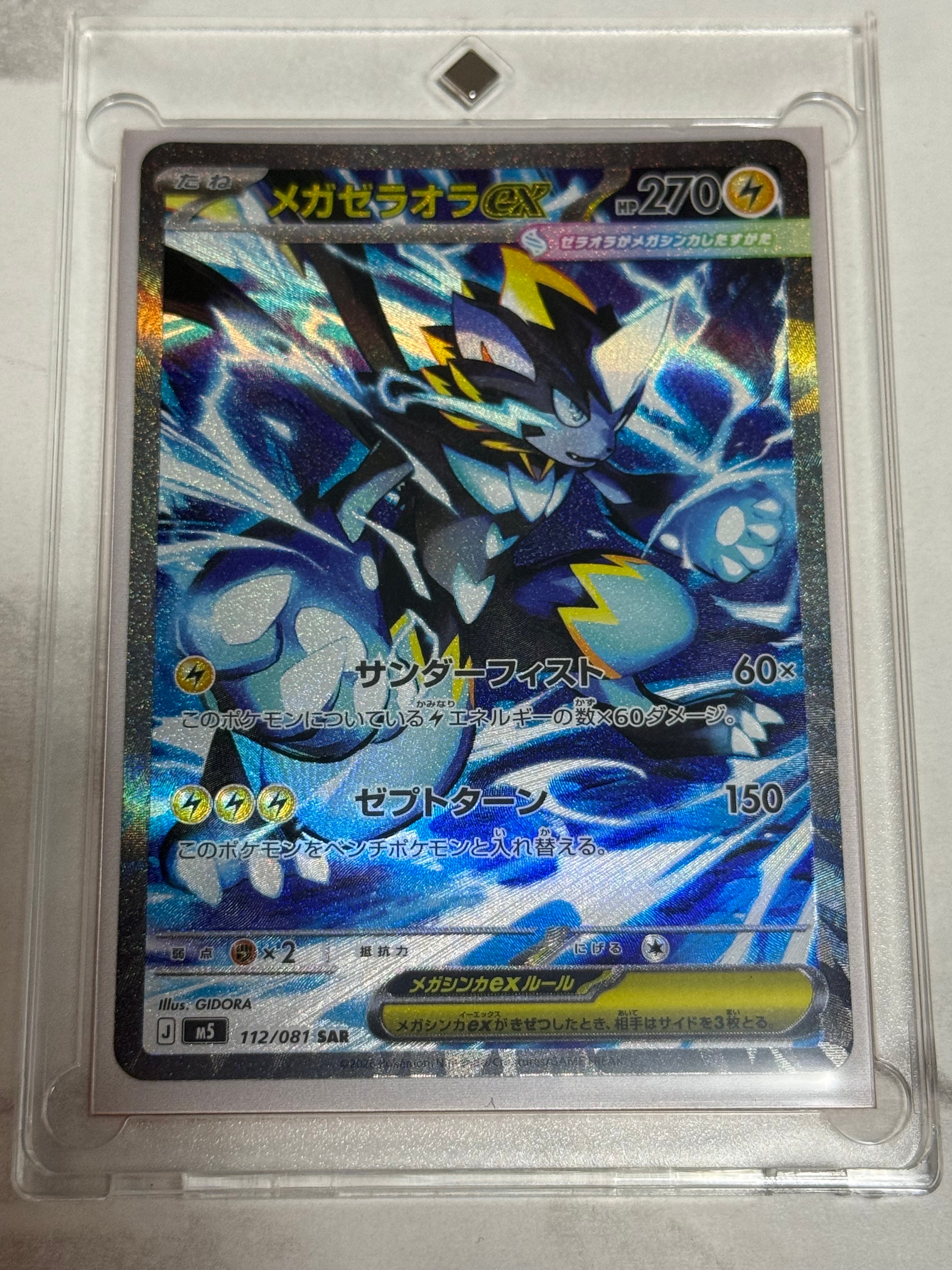 PSA10】コライドンex SAR[SV1S 103/078](スカーレット＆バイオレット