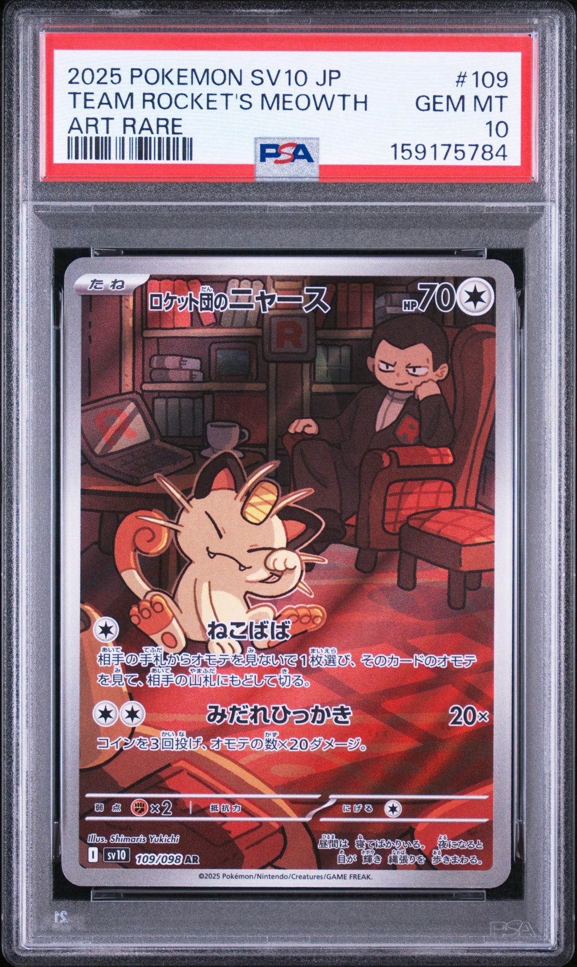 PSA10】メガリザードンYex :ミラー [MC 085/742](スタートデッキ100