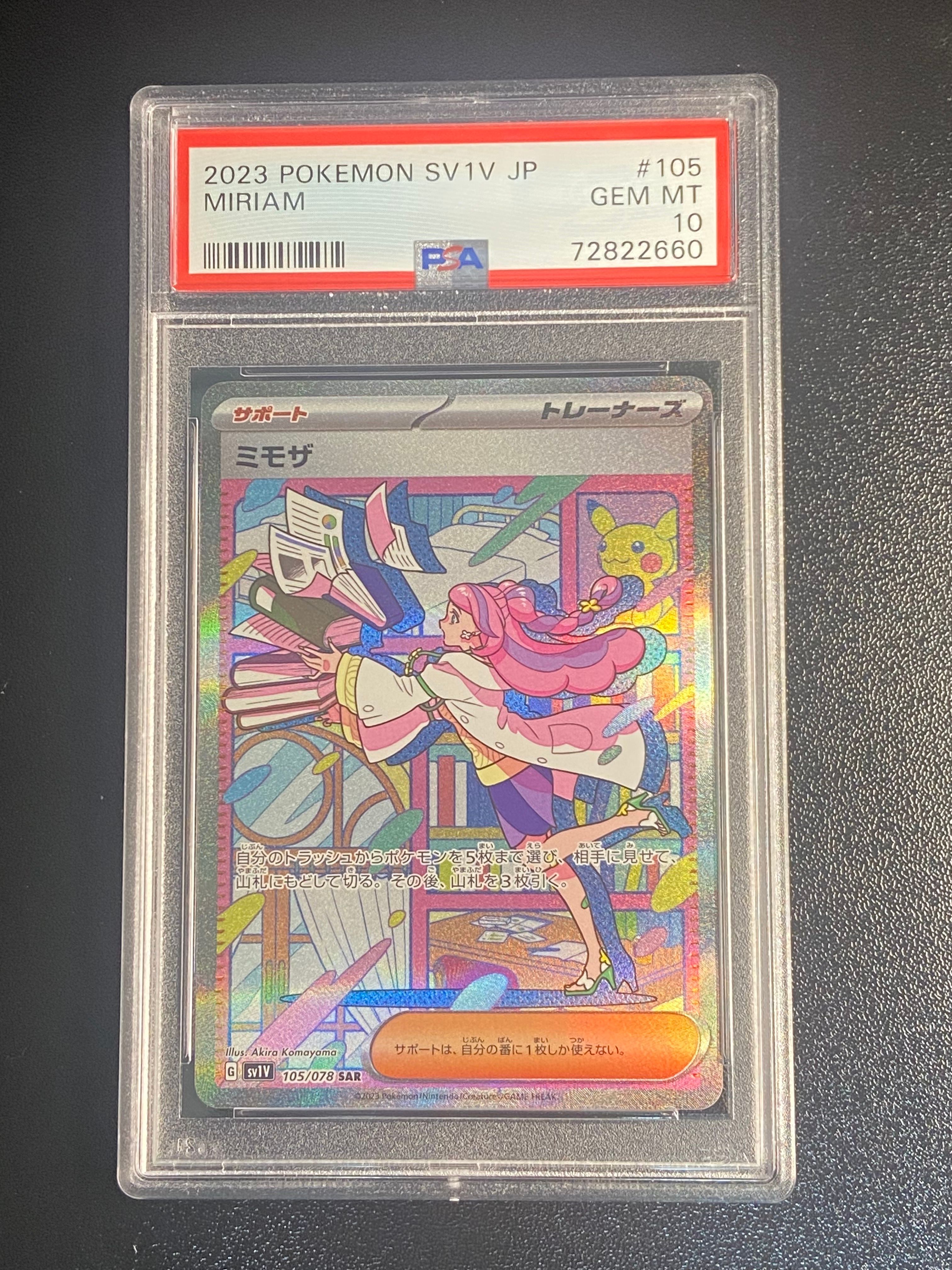 ミモザ SAR[SV1V 105/078](スカーレット&バイオレット 拡張パック「バイオレットex」)