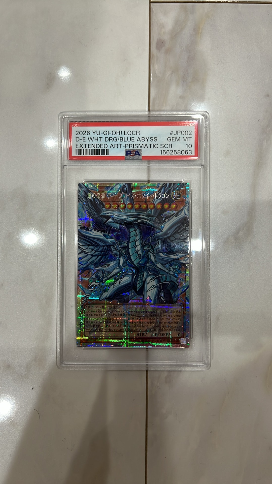 PSA10】蒼の深淵 ディープアイズ・ホワイト・ドラゴン PSE :オーバー
