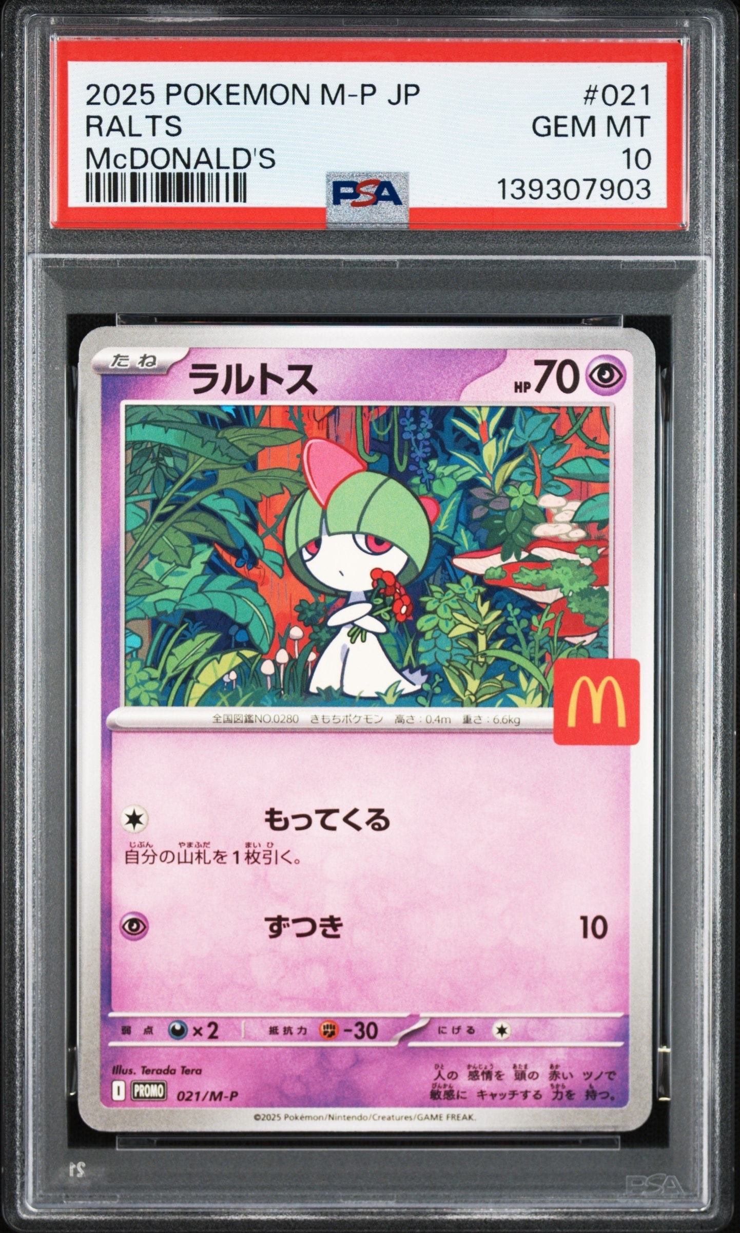 PSA10】ミモザ SR [SV1V 100/078](スカーレット＆バイオレット 拡張
