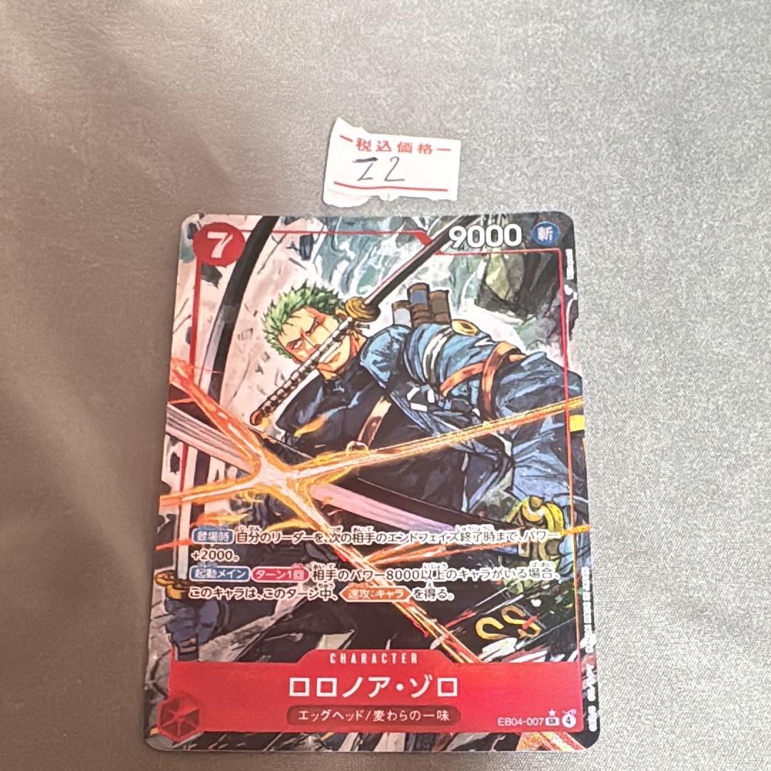 ボア・ハンコック SR [OP16-032](ブースターパック「決戦の刻」)の新品