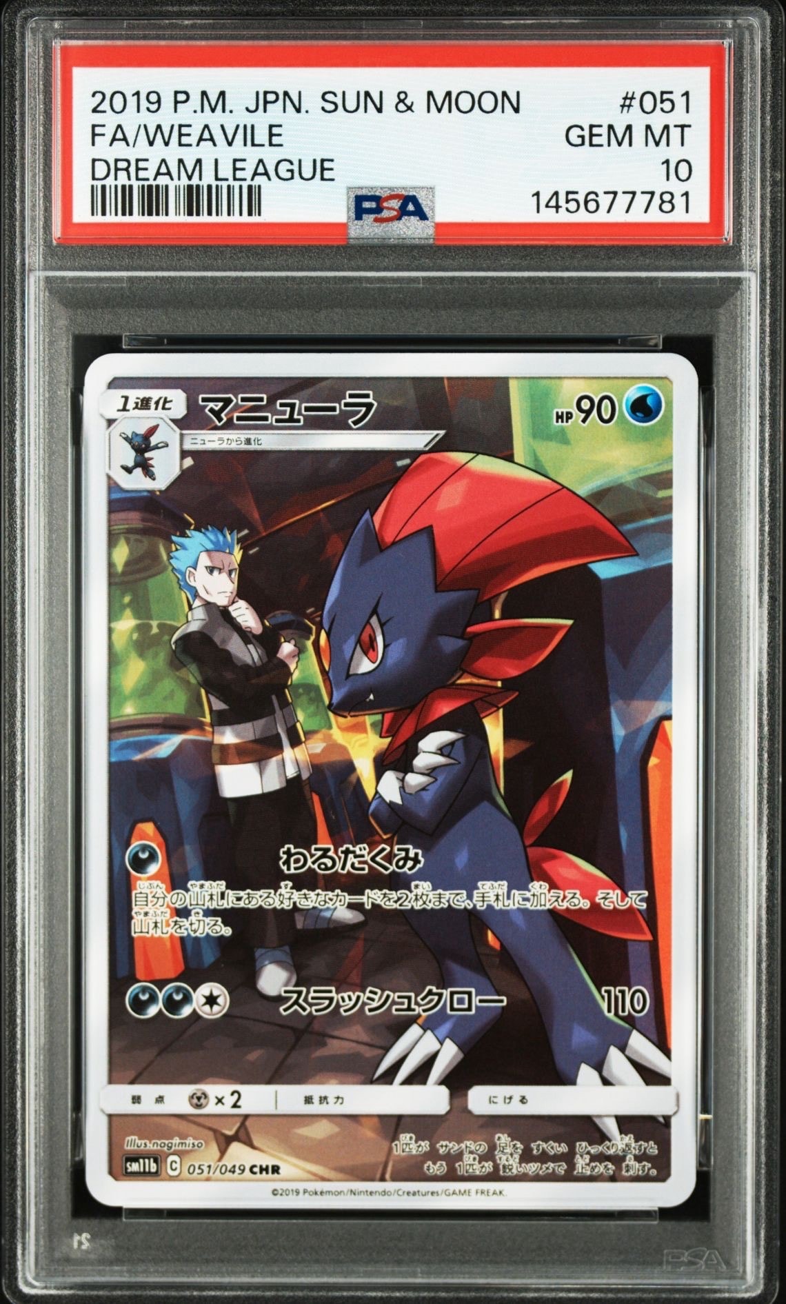 PSA9】ゲンガー R: 旧裏[PMCG3](拡張パック 第3弾 「化石の秘密」) 1枚