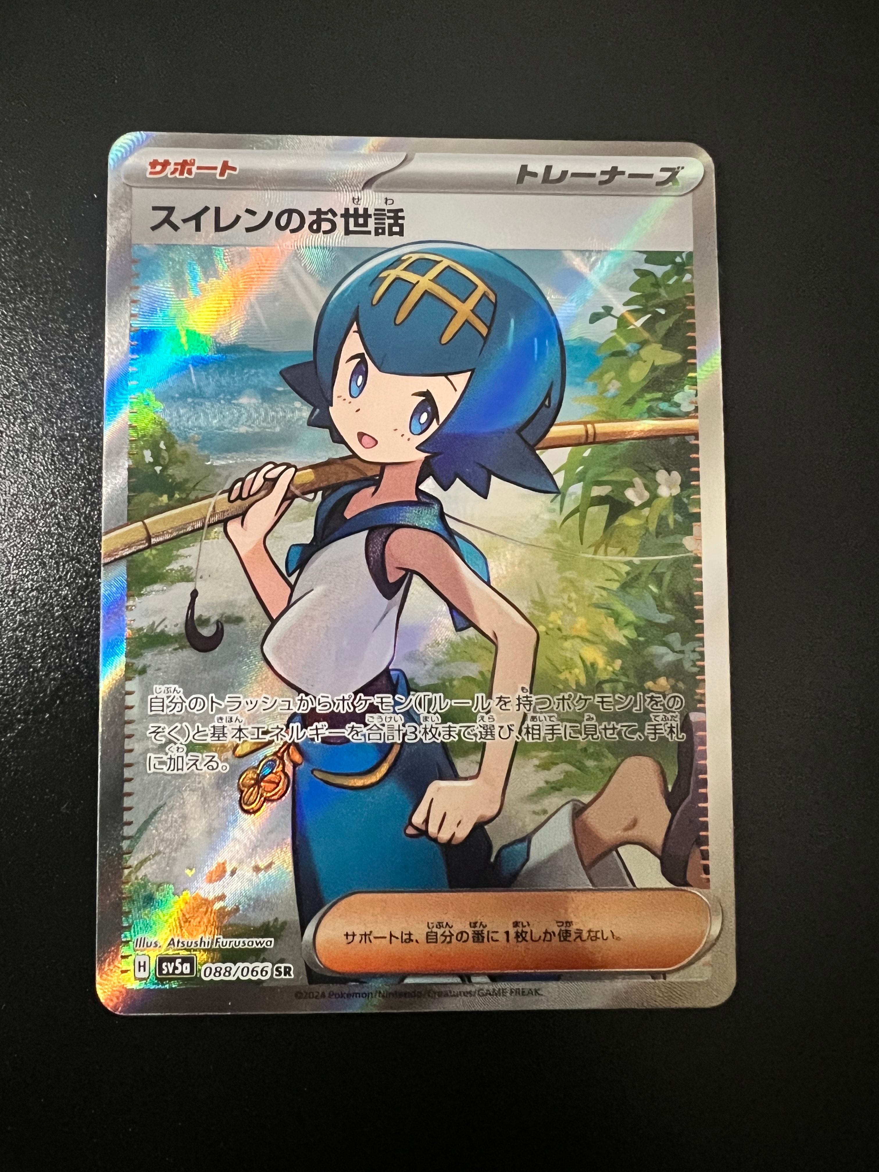 Lana’s Aid SR [SV5a 088/066](Enhanced Expansion Pack "Crimson Haze")