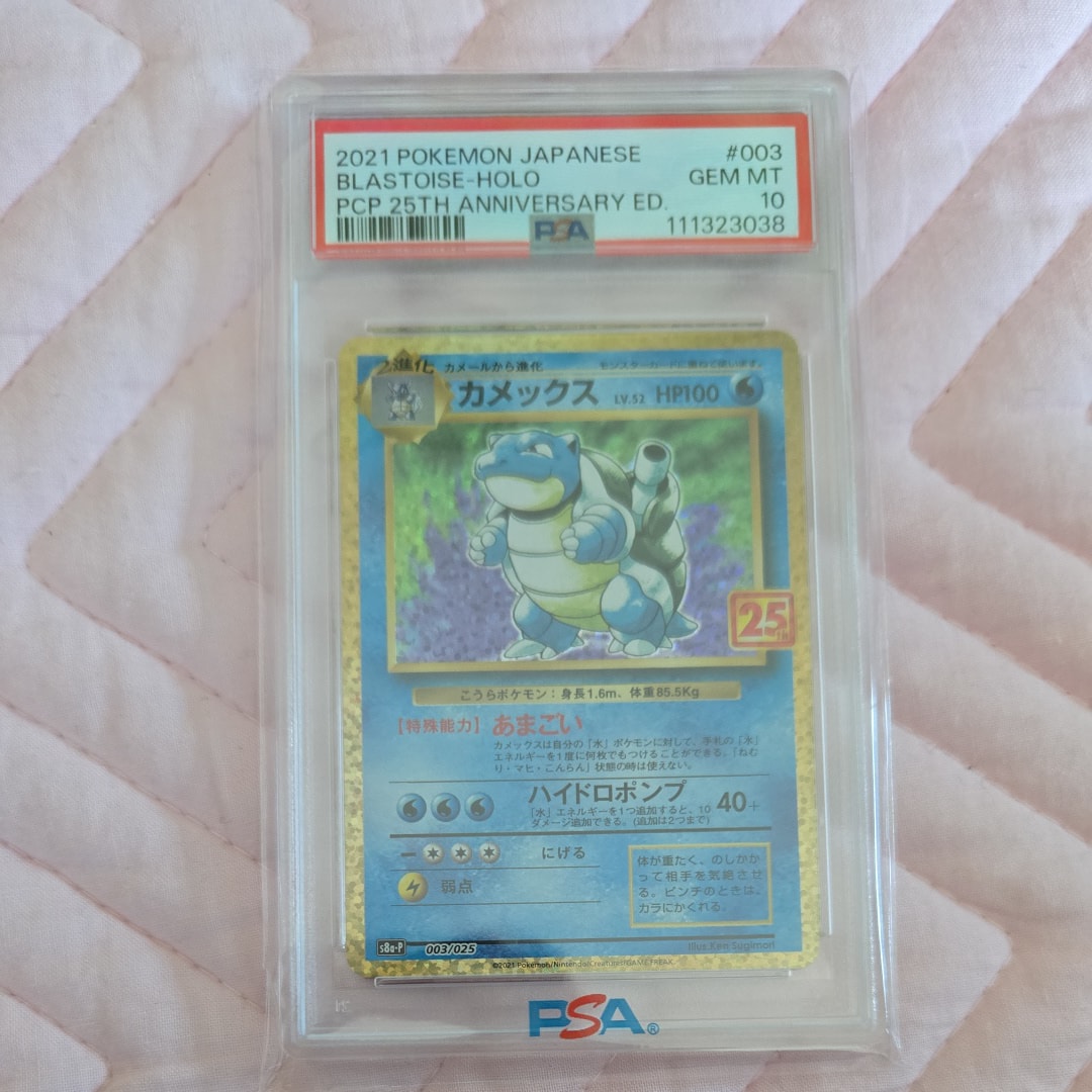 PSA10】カメックス: プロモ[S8a-P 003/025](プロモカードパック 25th