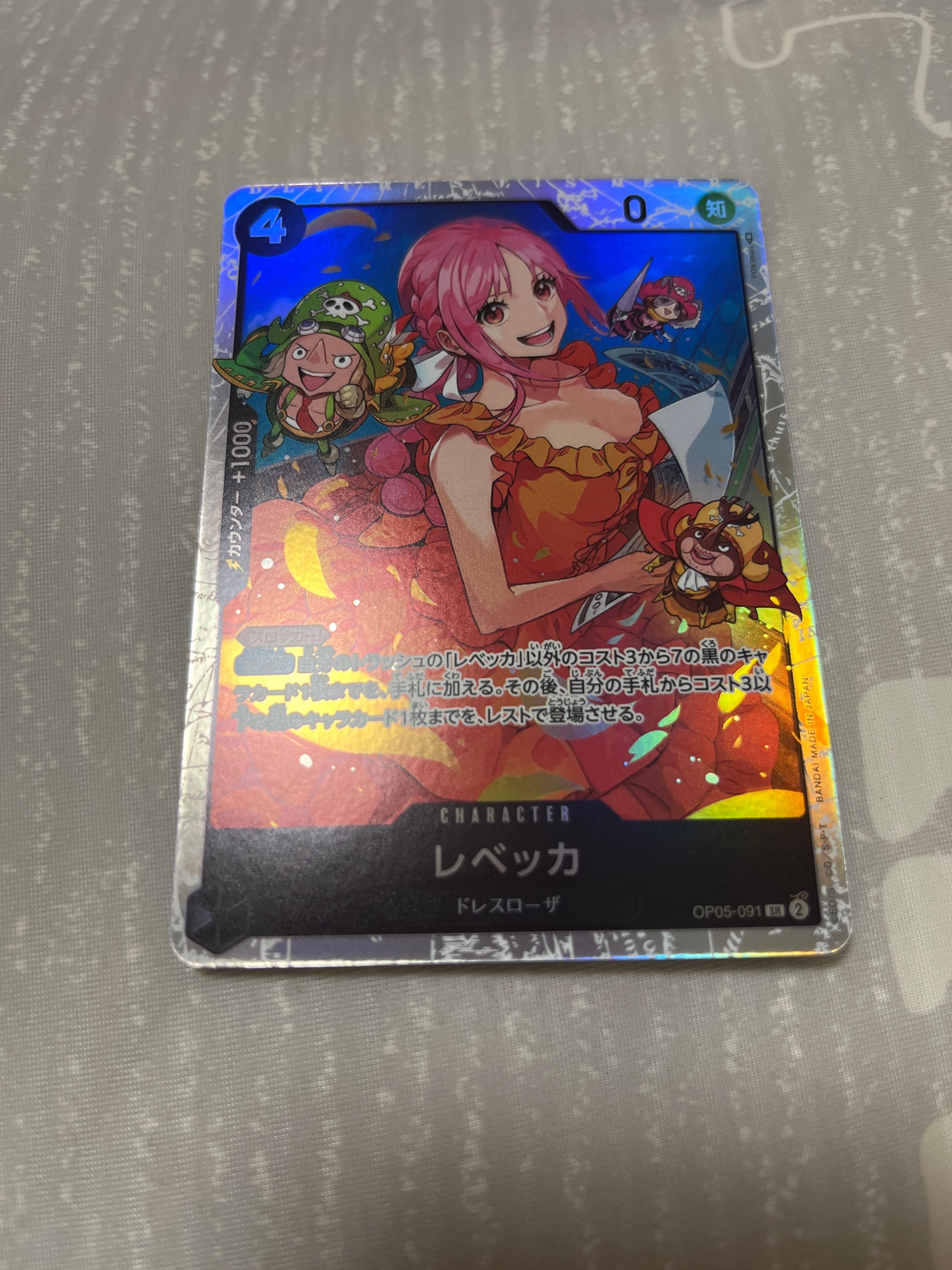 レベッカ SR [OP05-091] (ブースターパック 新時代の主役)