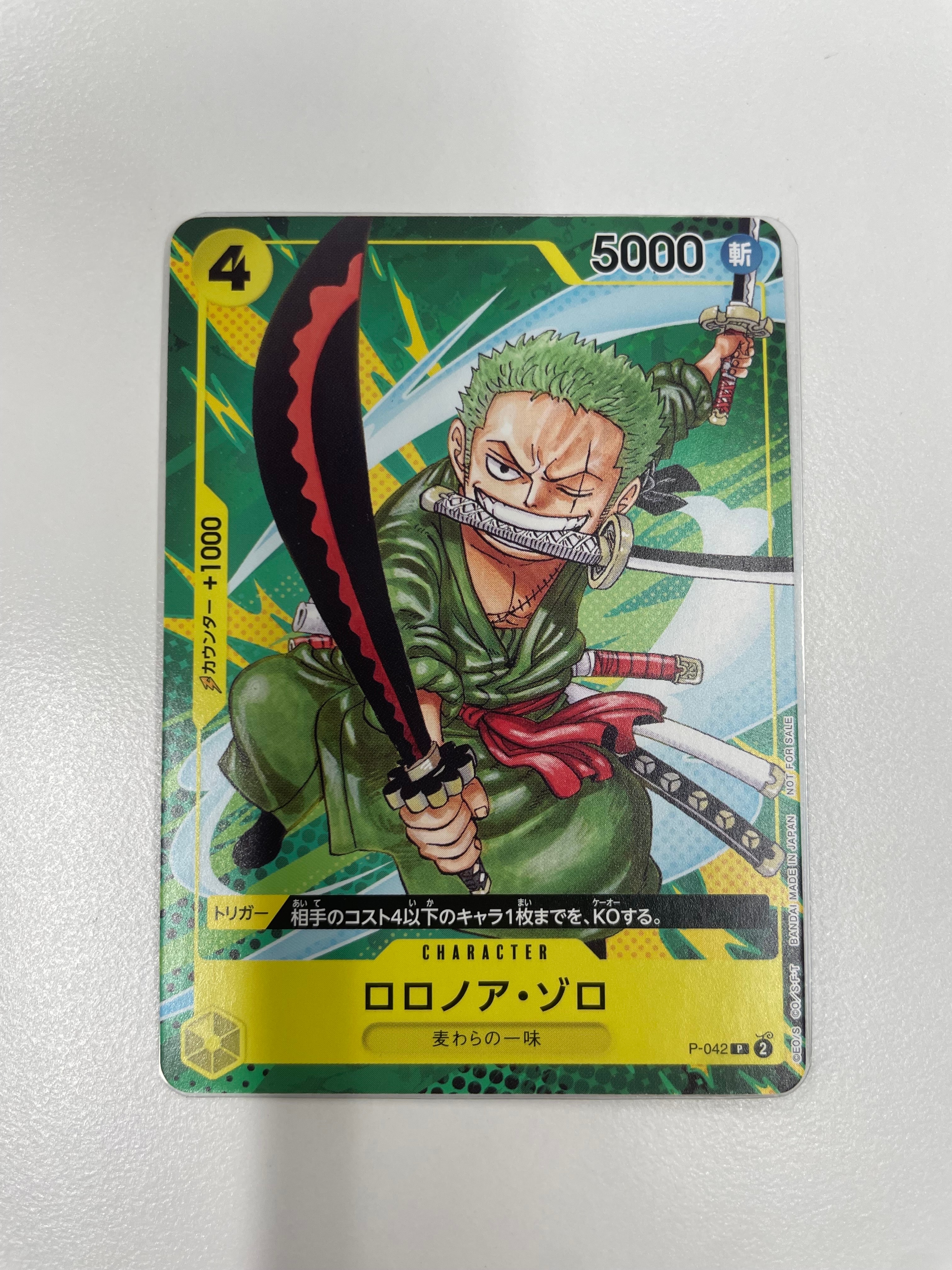PSA10】ロロノア・ゾロ SEC [OP06-118](スペシャルグッズセット「2nd