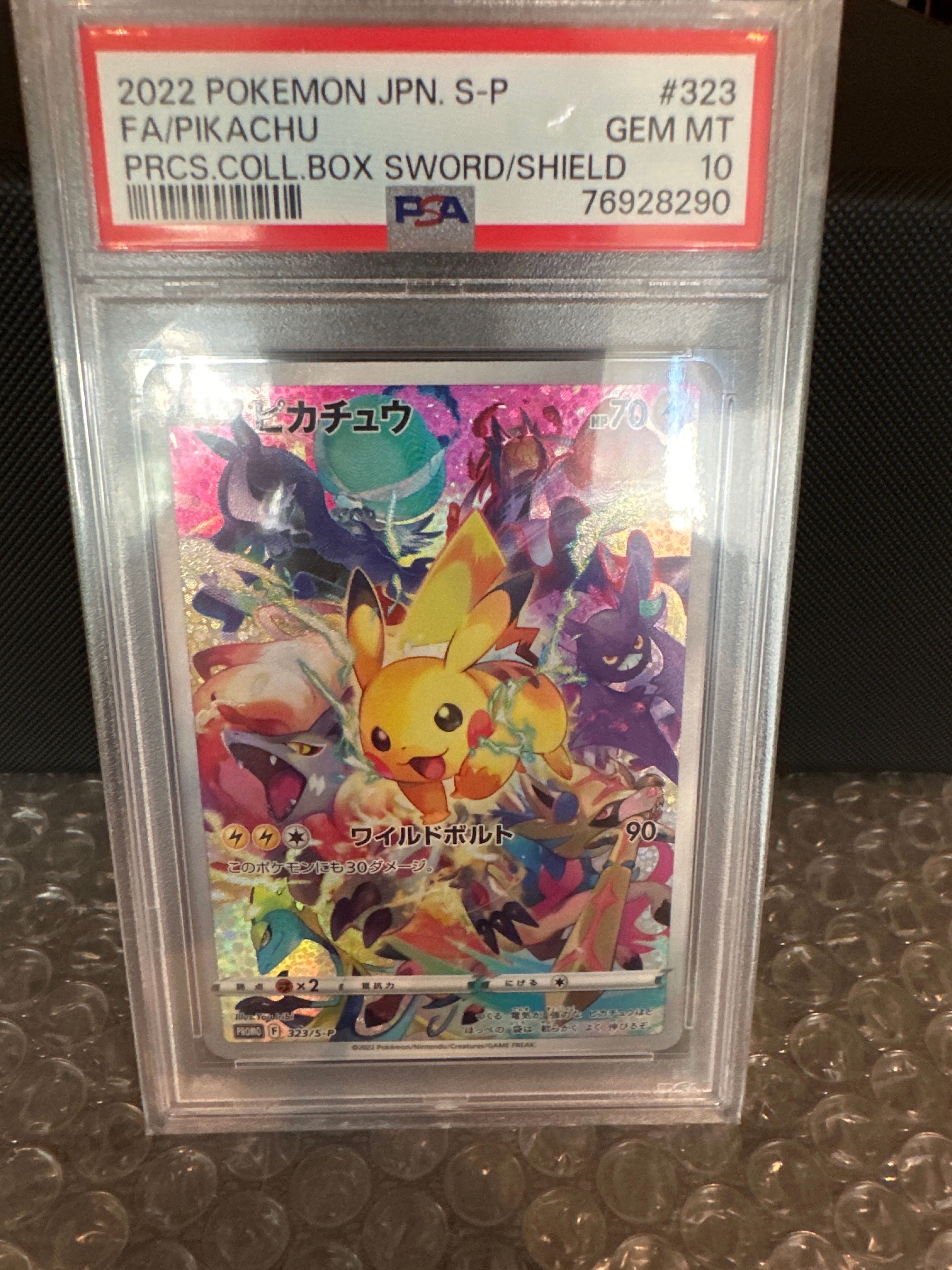ピカチュウ: プロモ[323 S-P](プロモーションカード「プレシャス コレクターボックス ソード&シールド」)