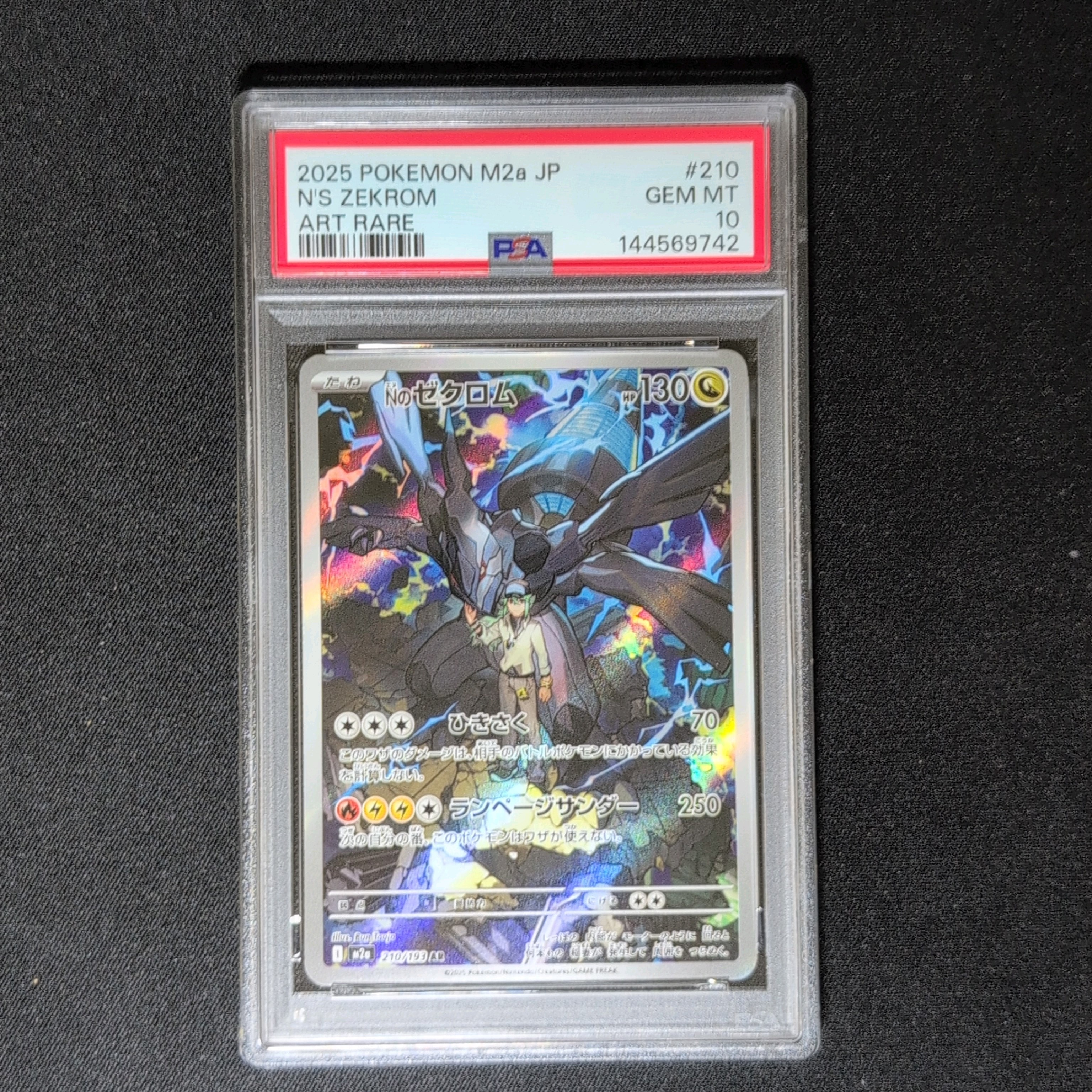 Nのゼクロム AR [M2a 210/193](ハイクラスパック「MEGAドリームex」)