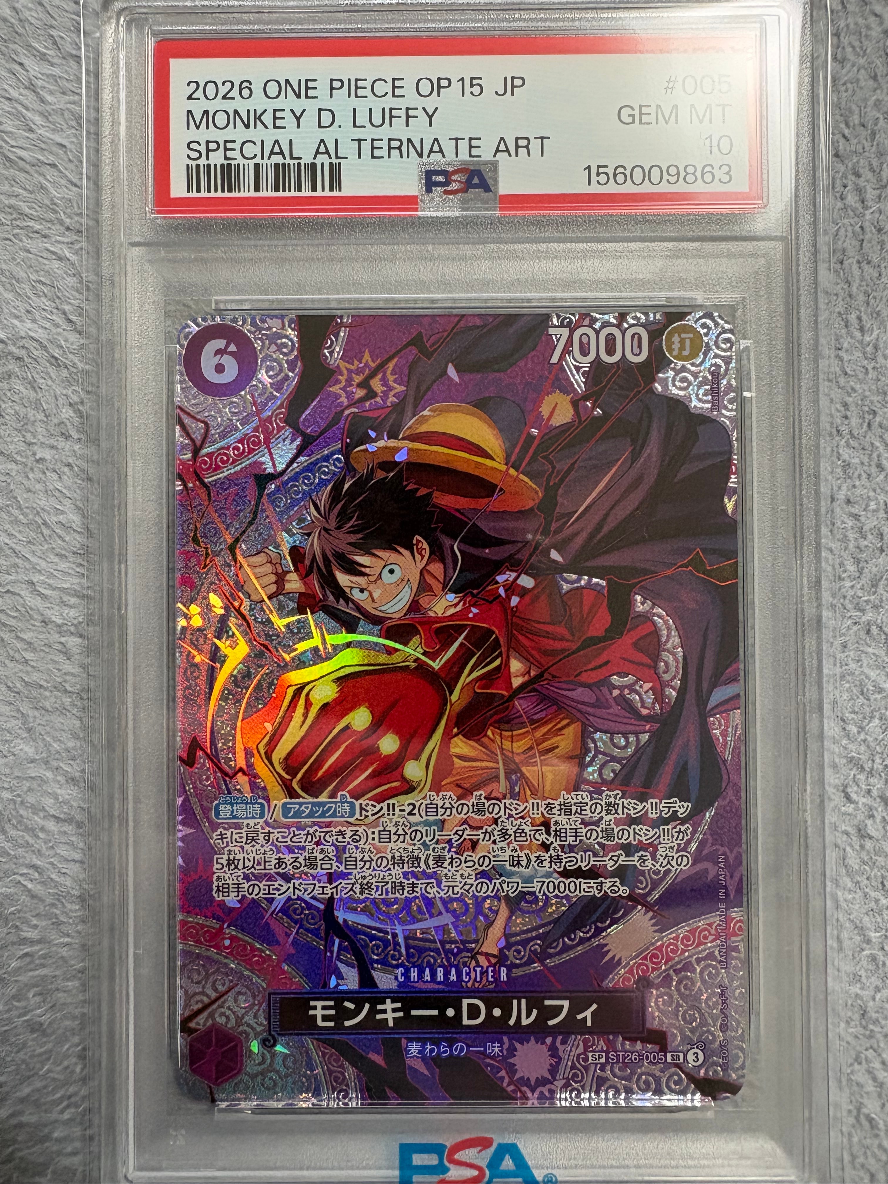 ルフィ SR-SPC ST26-005 神の島の冒険 OPC-EN-TCG-2026-03-16-ST26-