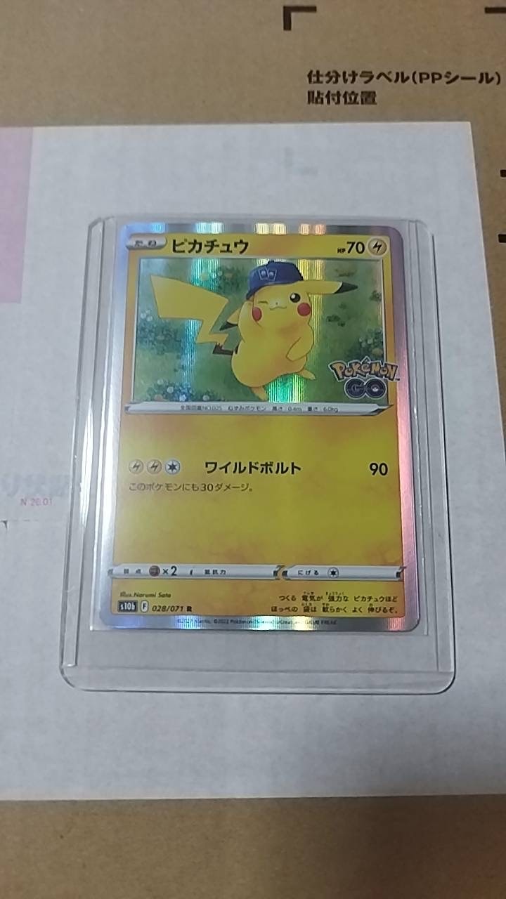 ピカチュウ R[s10b 028/071](強化拡張パック「Pokemon GO」)の新品