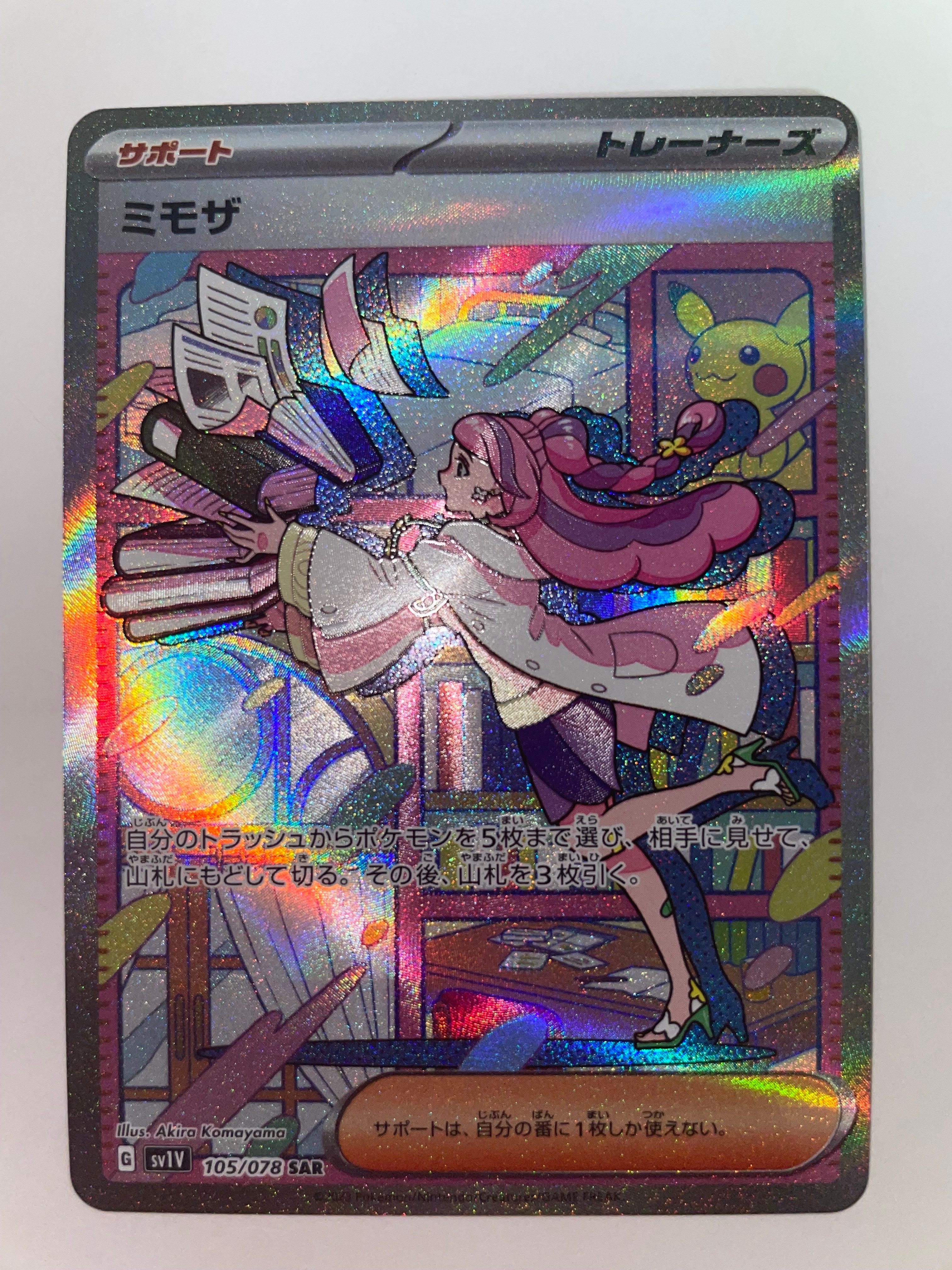 ミモザ SAR[SV1V 105/078](スカーレット&バイオレット 拡張パック「バイオレットex」)