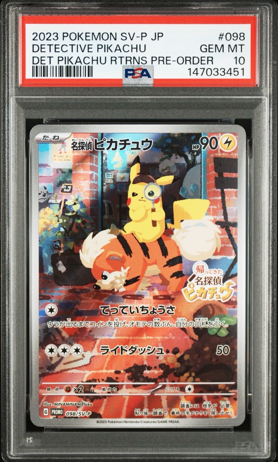 状態A】名探偵ピカチュウ: プロモ [SV-P 098](プロモーションカード