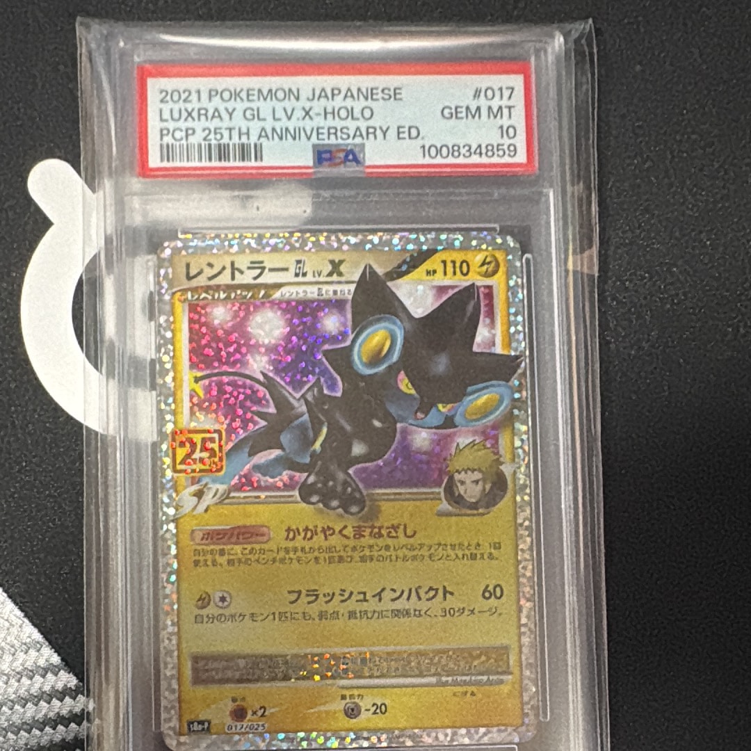 PSA10】レントラーGL LV.X: プロモ [S8a-P 017](プロモカードパック