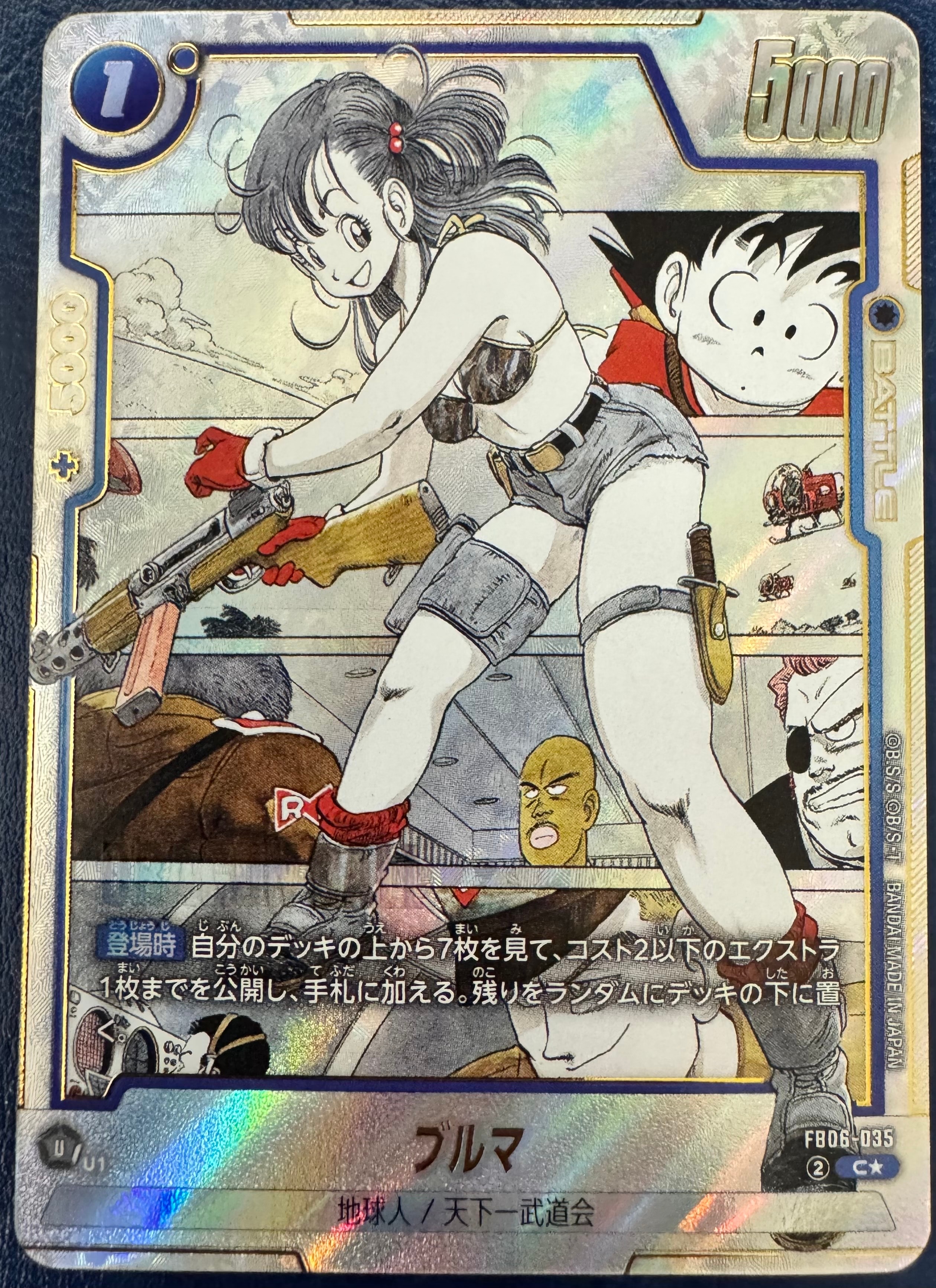 PSA10】ブルマ C☆ [FB06-035](フュージョンワールド「MANGA BOOSTER