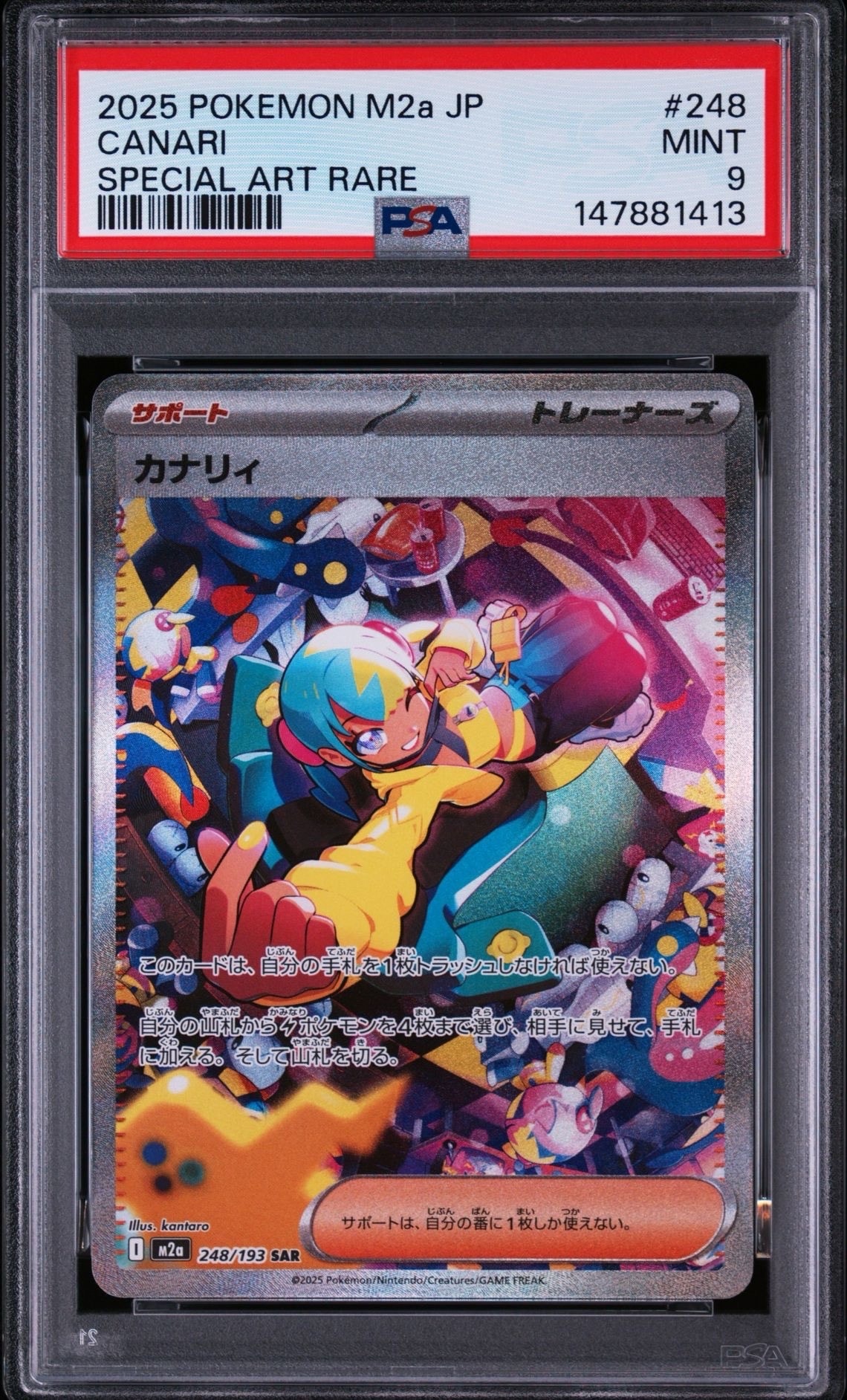 PSA10】サーナイト&ニンフィアGX SR: SA[SM9a 061/055](強化拡張パック