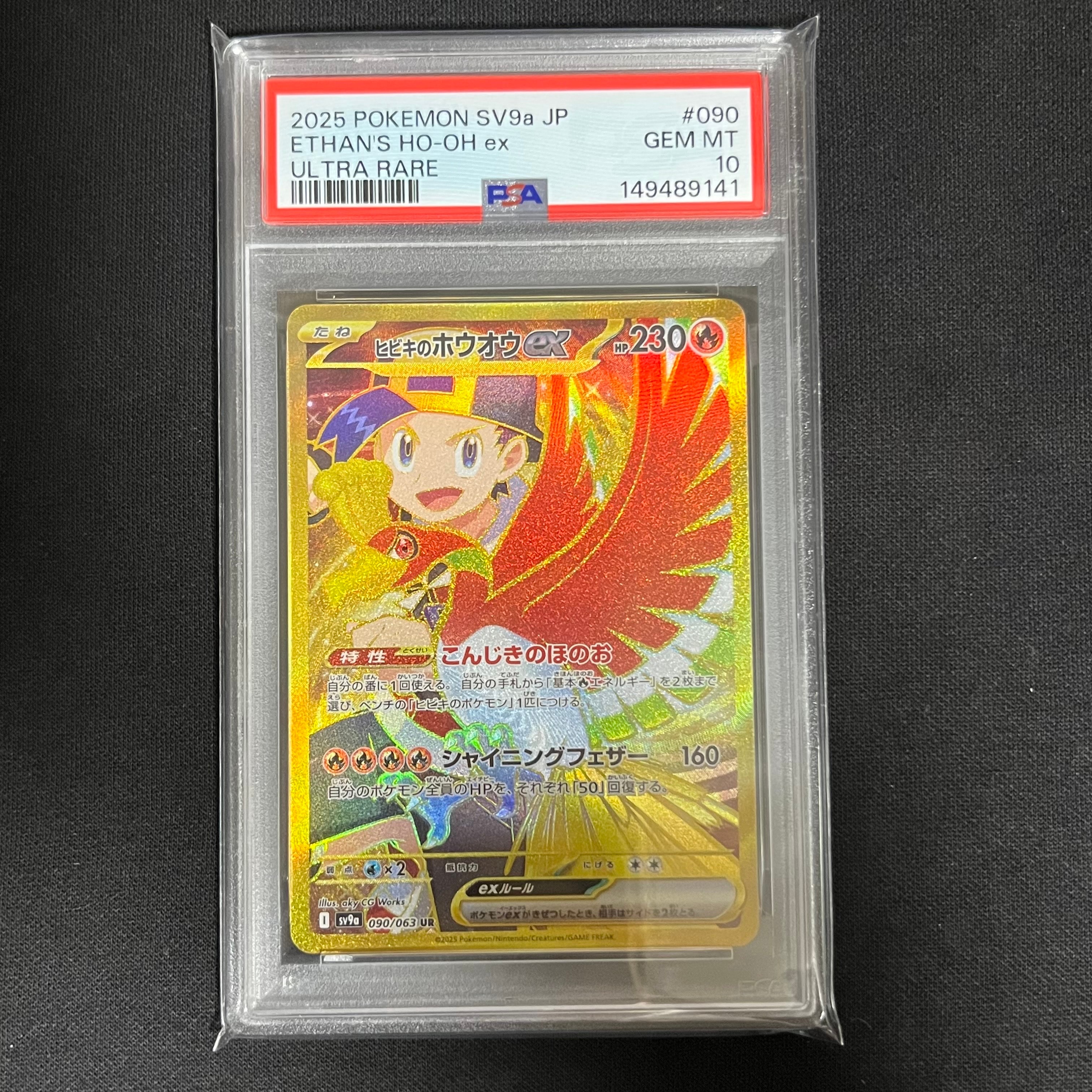 PSA10】シャワーズ: プロモ [SV-P 063](「YU NAGABA×ポケモンカード