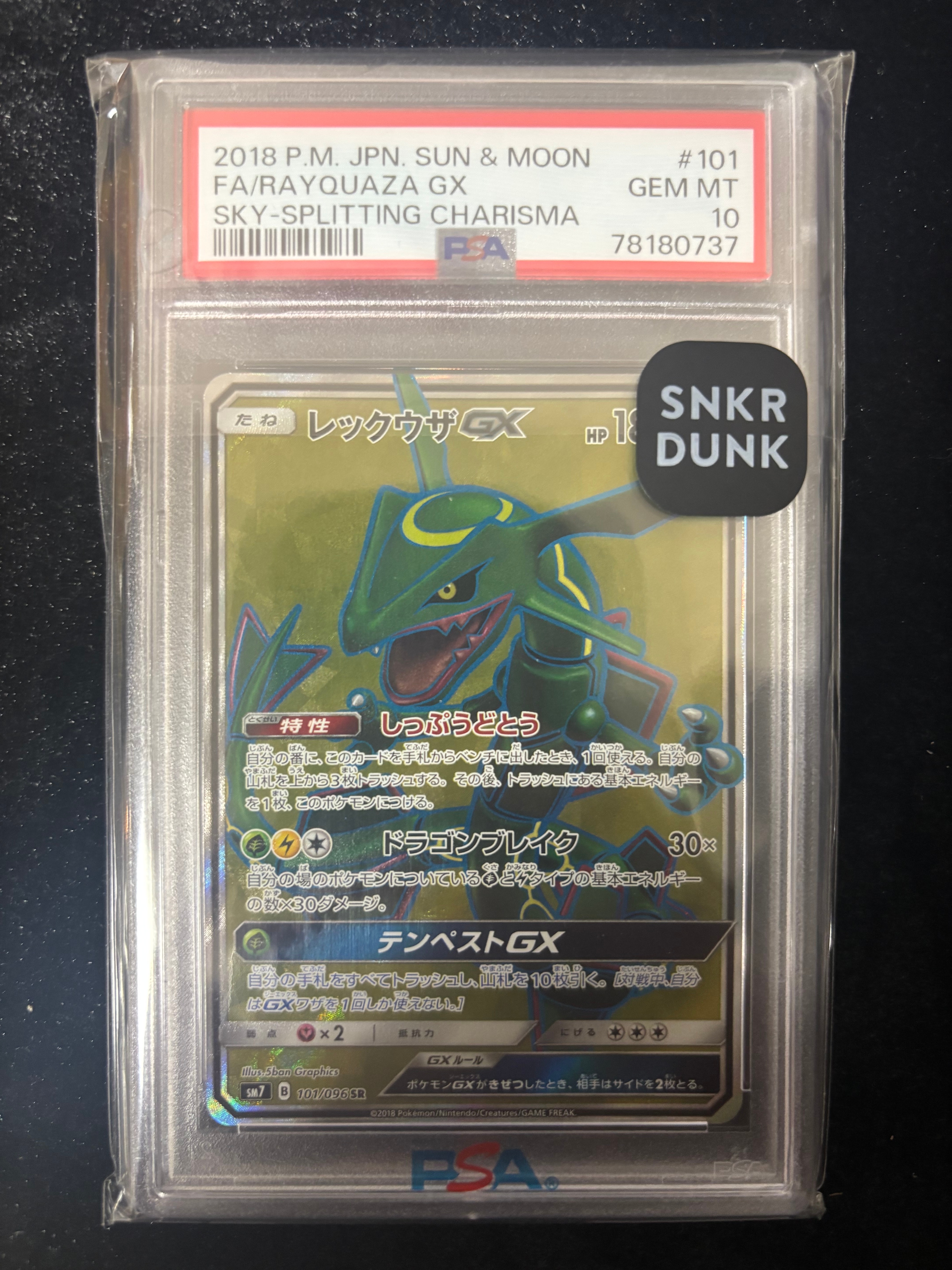 PSA10】ラッキー AR [SV6 113/101](拡張パック「変幻の仮面」) 1枚の