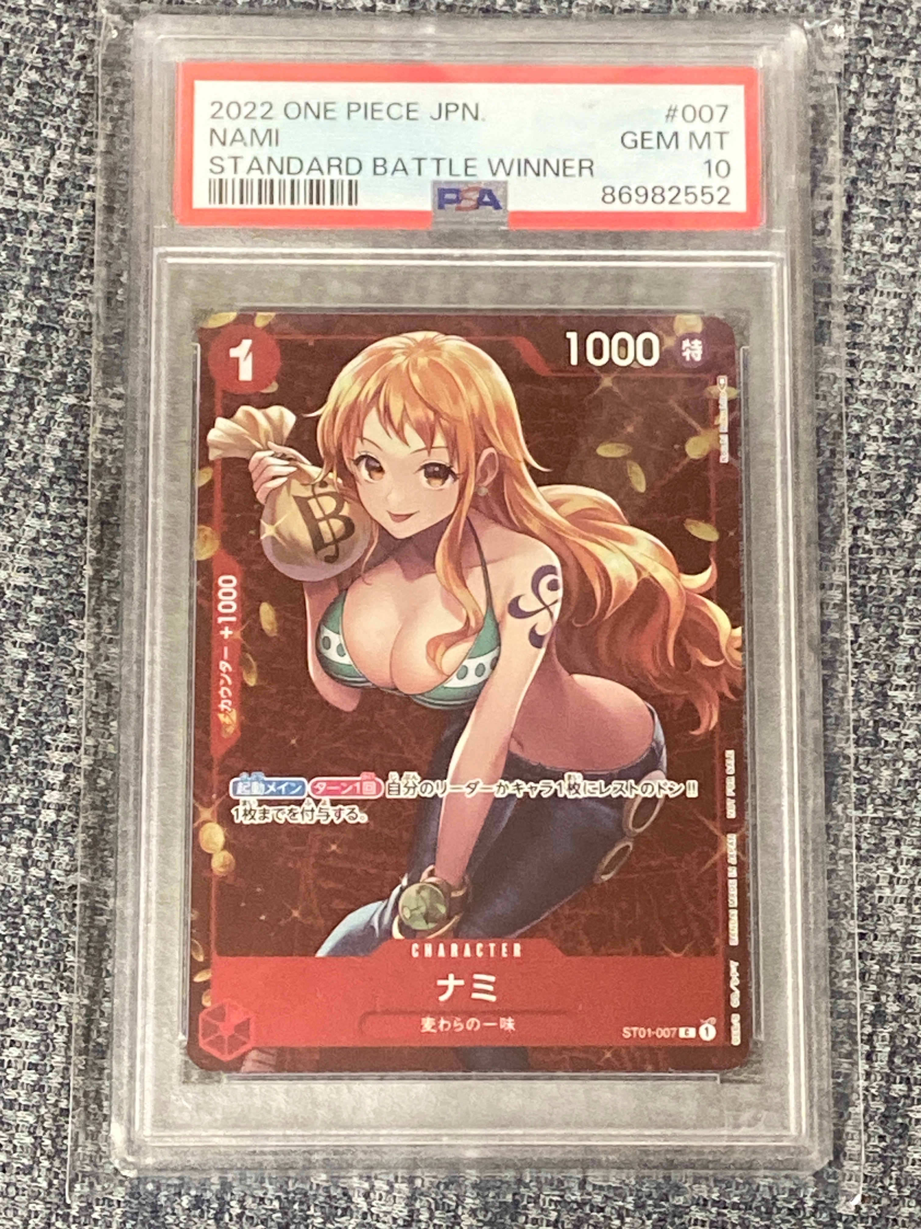 ナミ P [ST01-007]  (スタンダードバトル 優勝記念品)