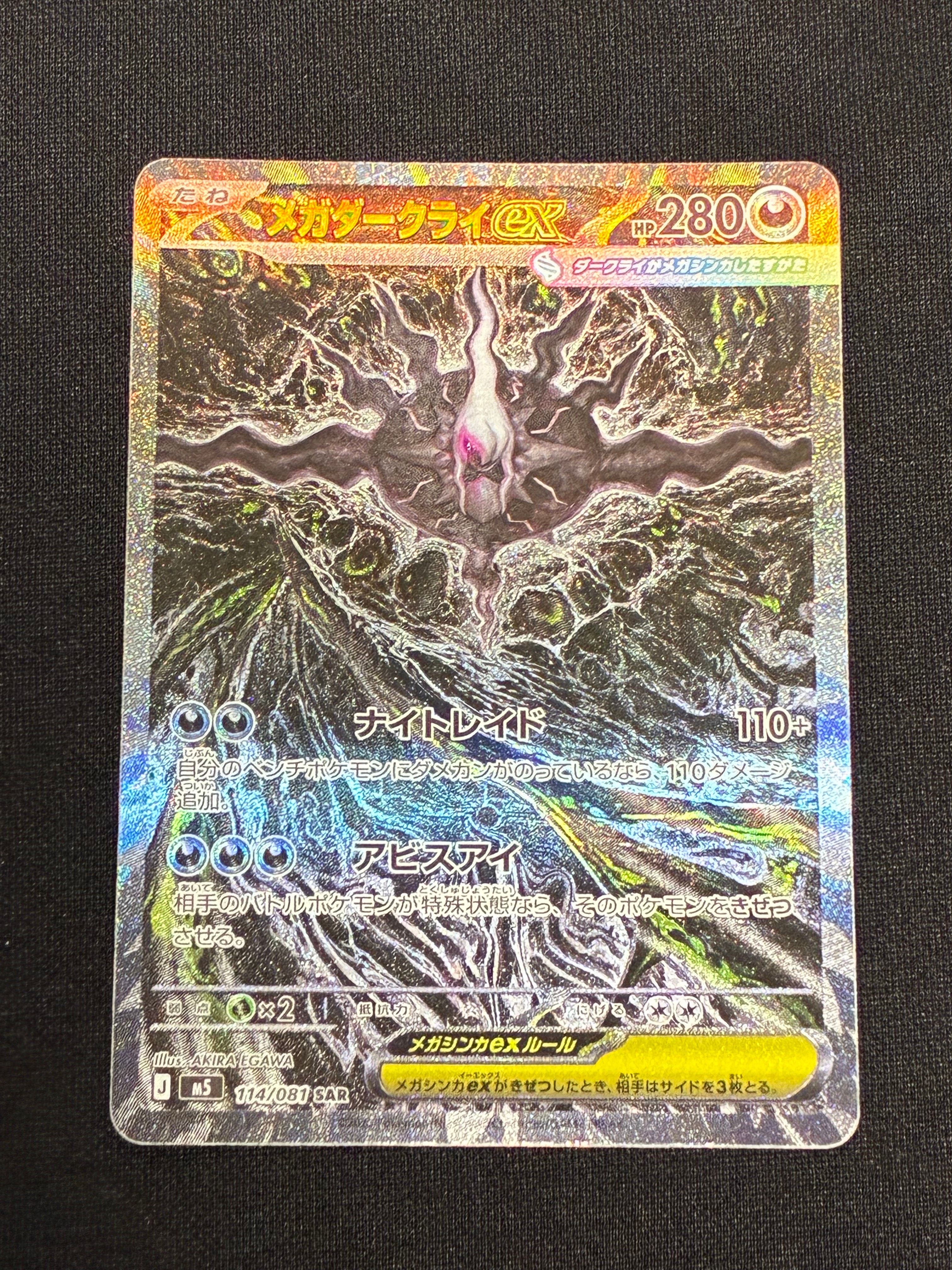 MフーディンEX SR :1ED [XY10 081/078](拡張パック「めざめる超王」)の